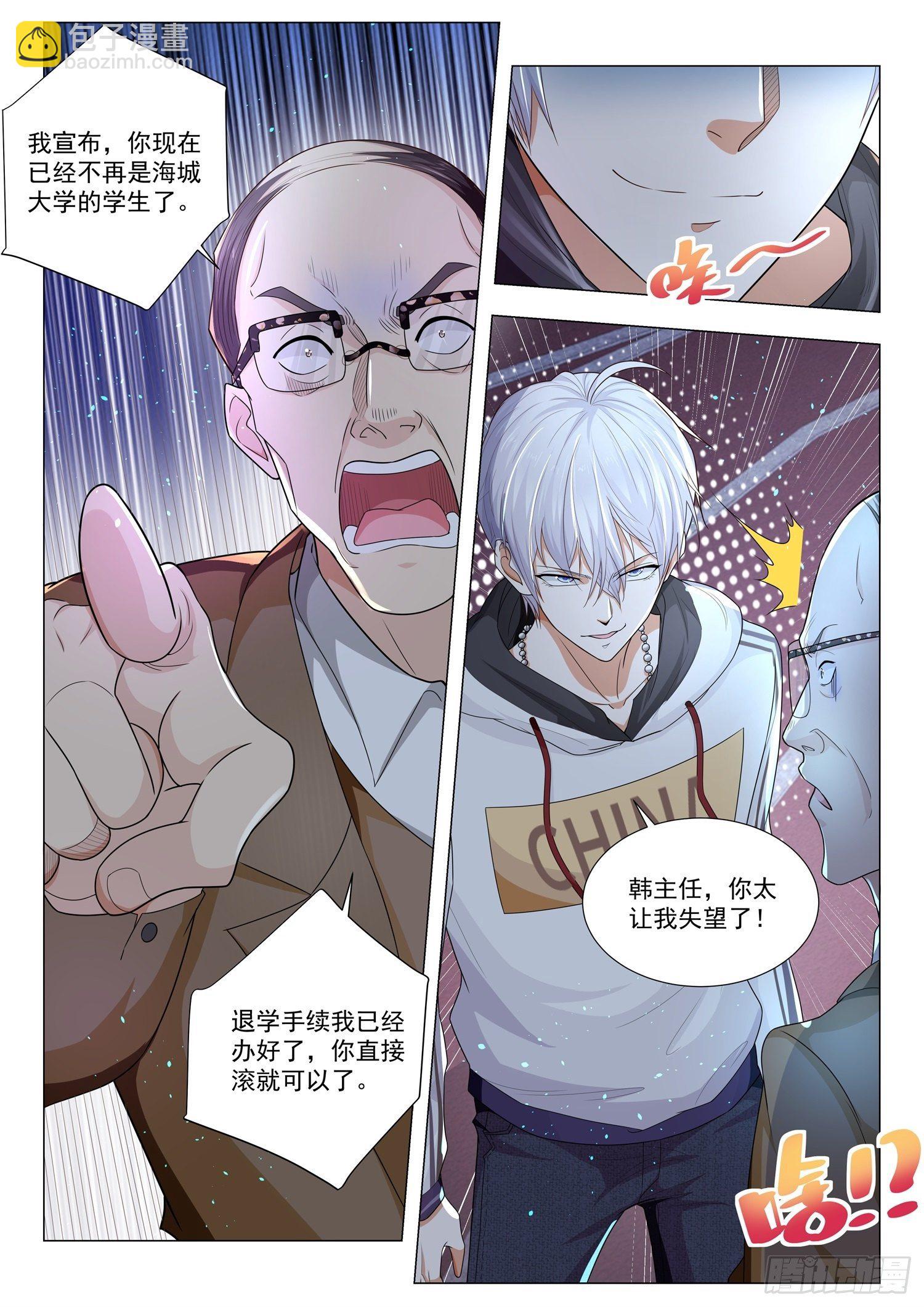 🍱神豪之天降系统 第129话 学校是他开的 第12页