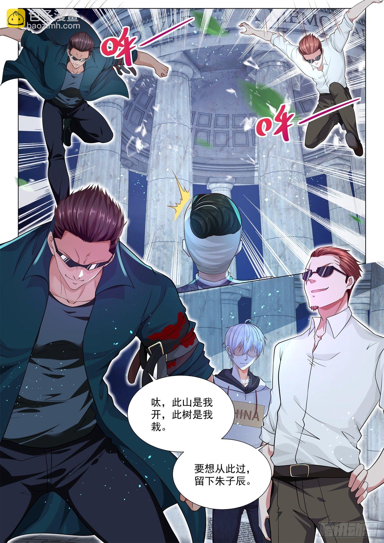 🍱神豪之天降系统 第131话 凤凰山车神 第11页