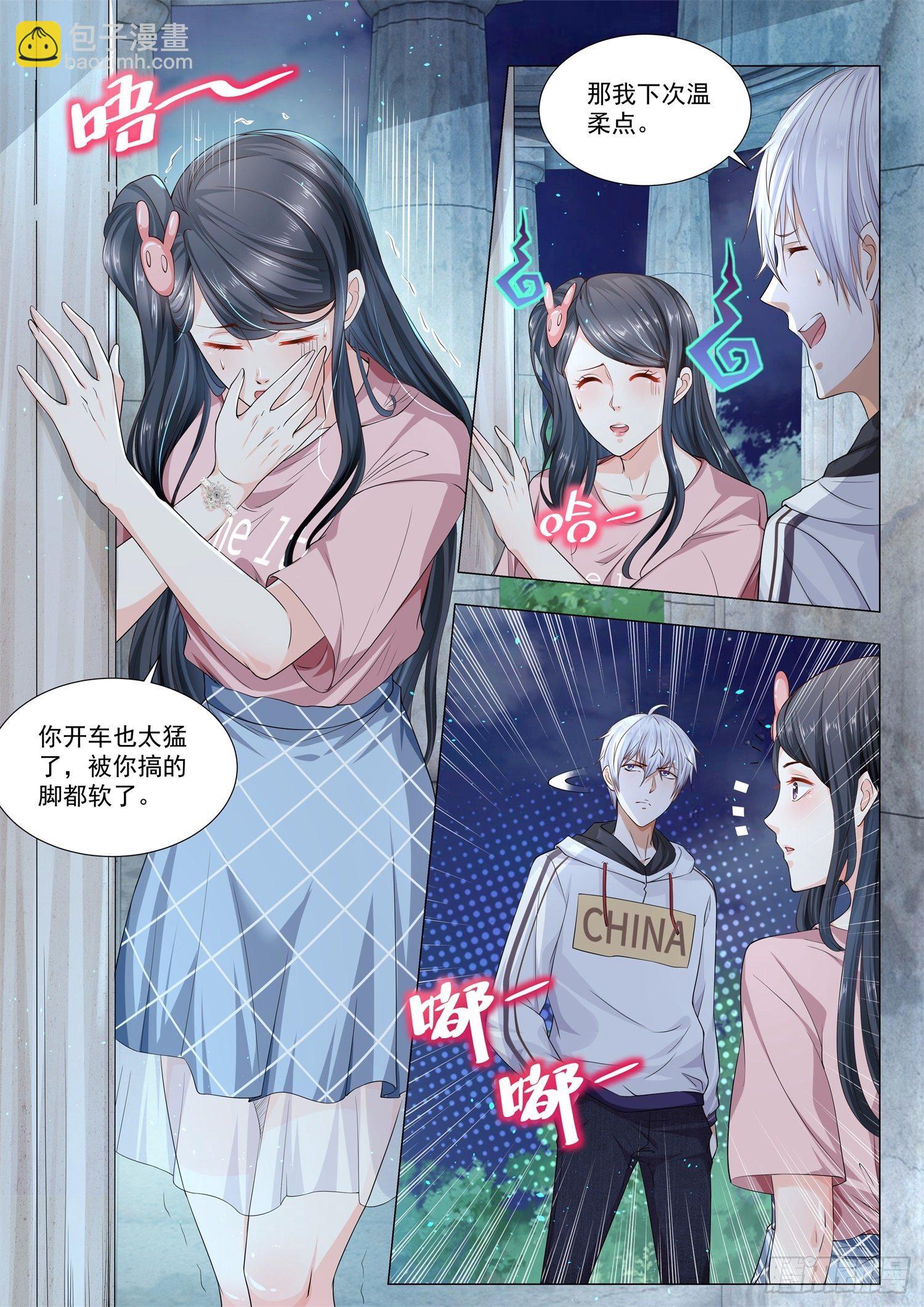 🍱神豪之天降系统 第131话 凤凰山车神 第7页