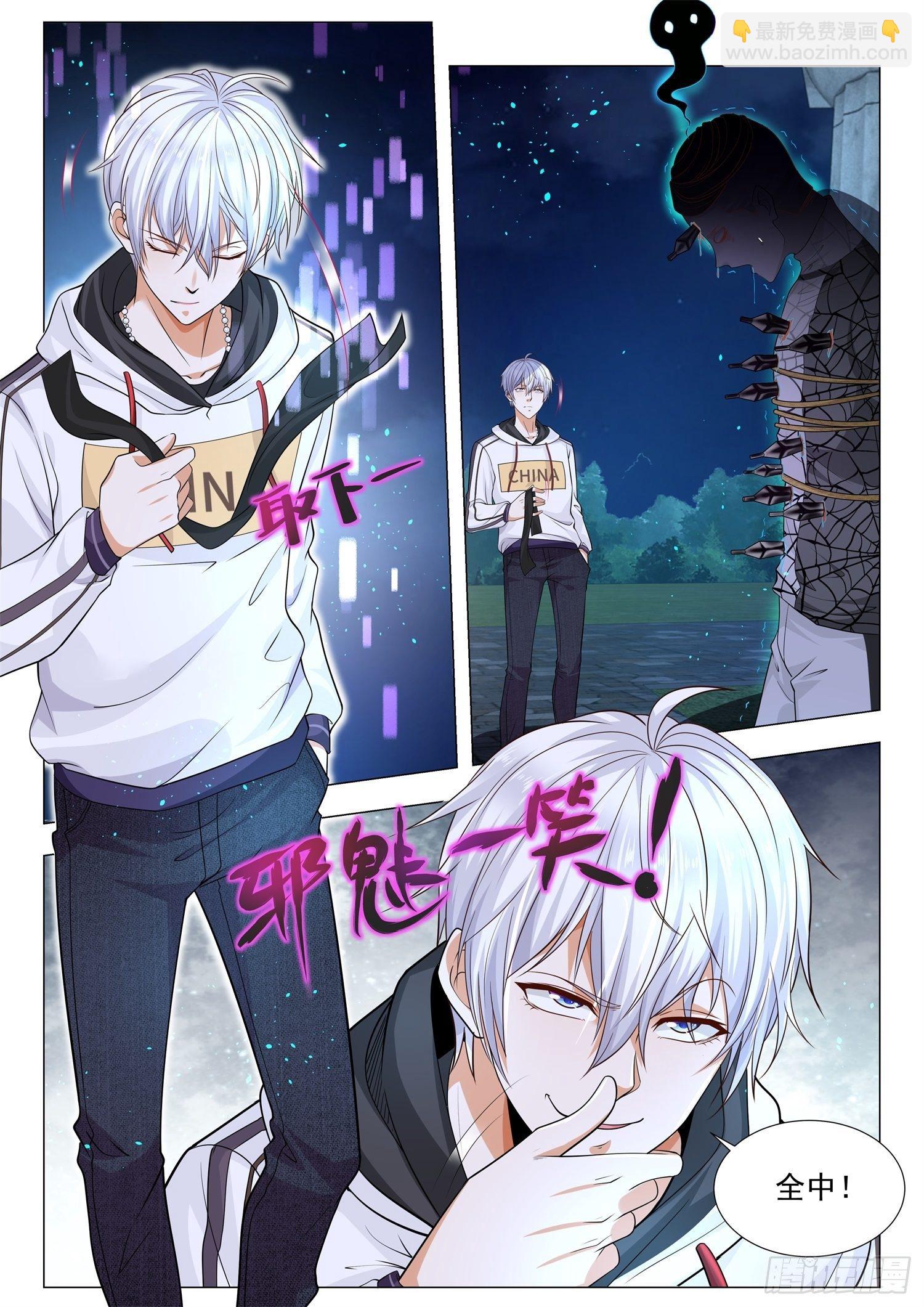🍱神豪之天降系统 第133话 狠赚一笔 第3页