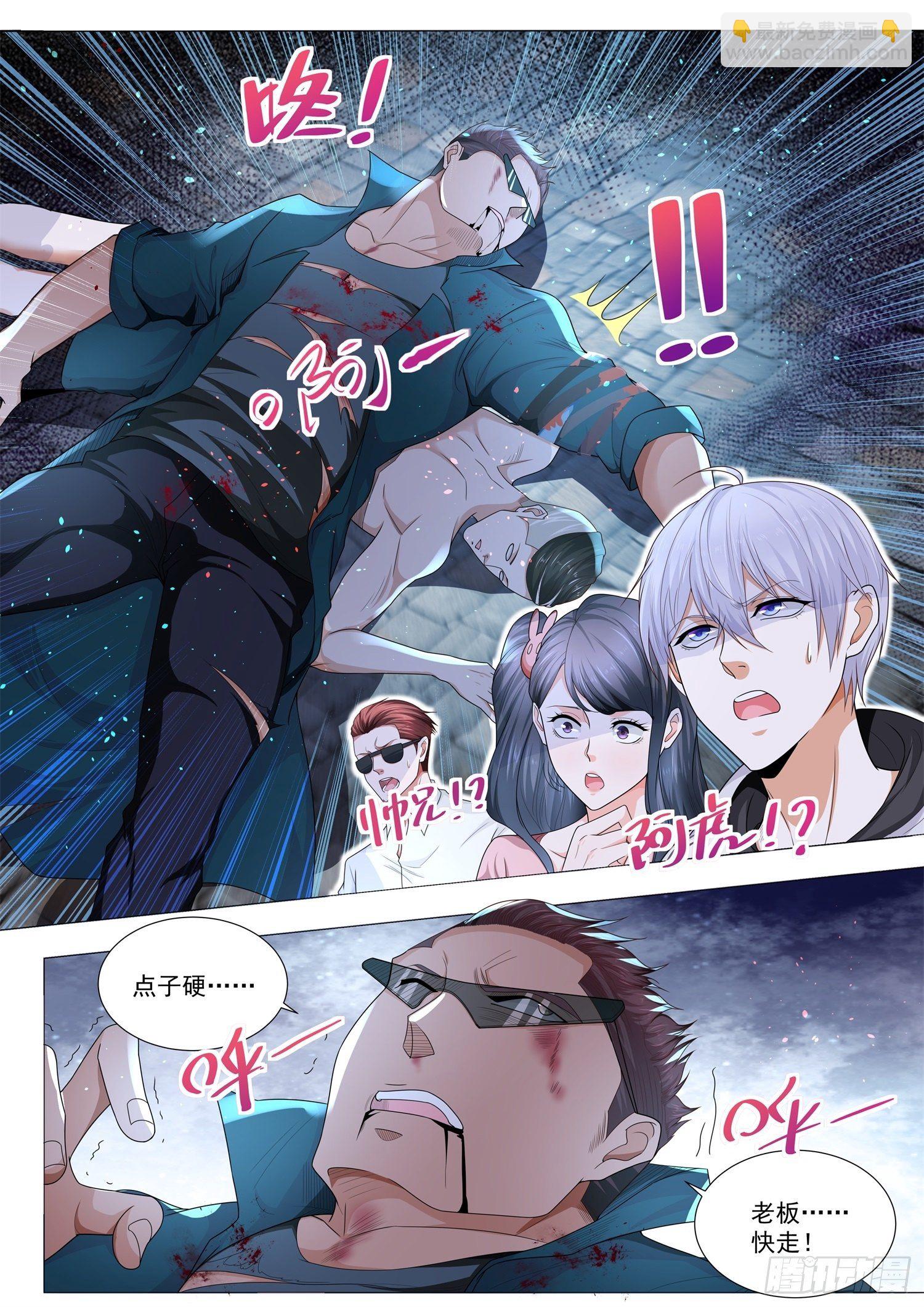 🍱神豪之天降系统 第135话 见面礼 第13页