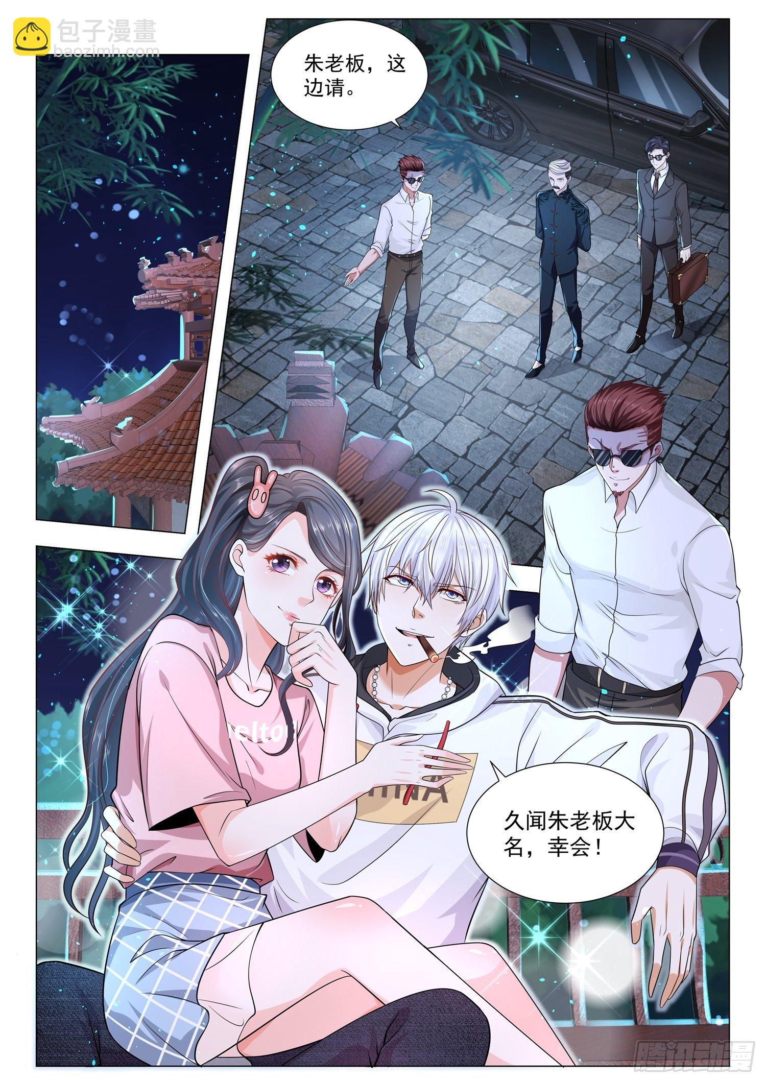🍱神豪之天降系统 第135话 见面礼 第2页