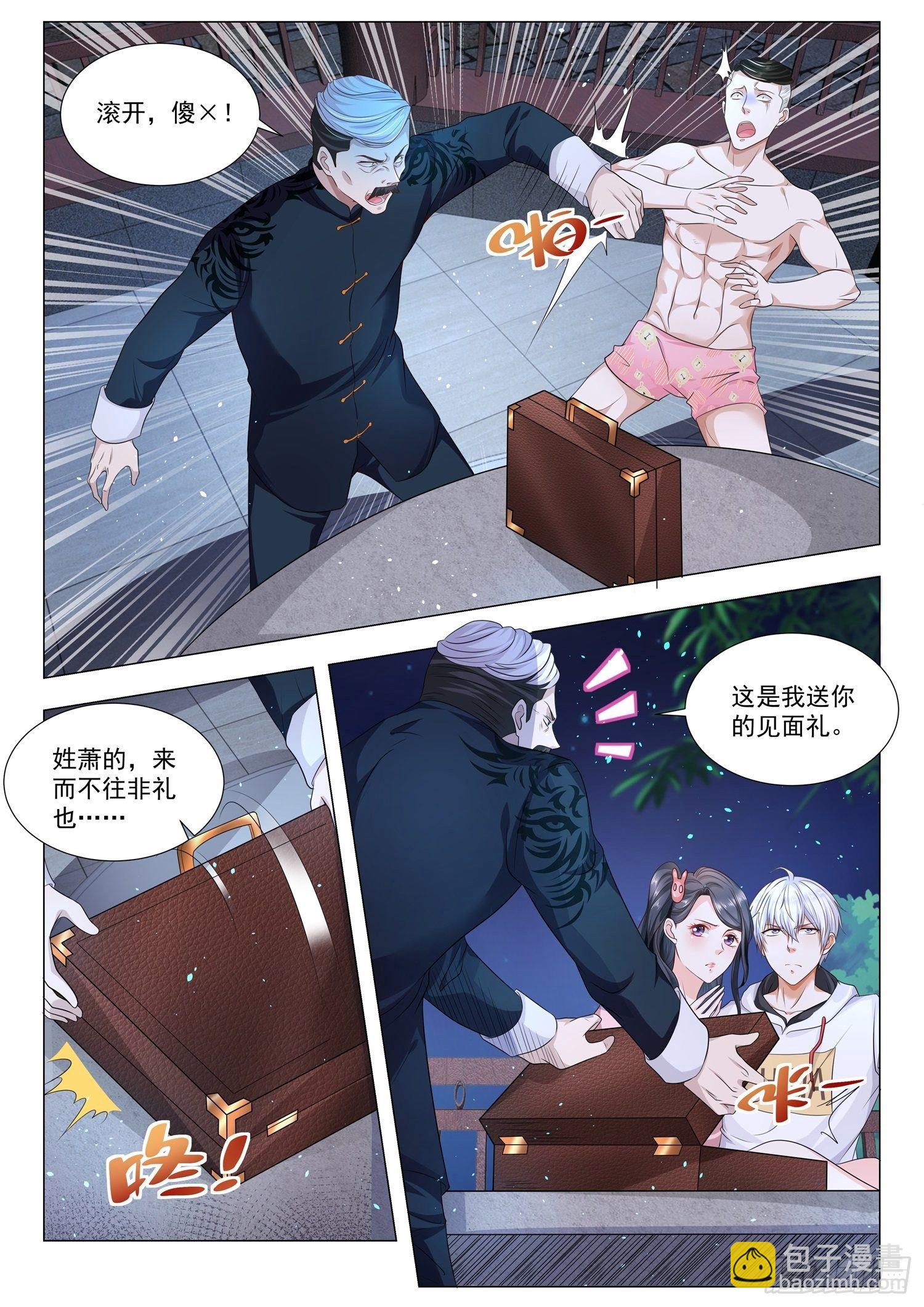 🍱神豪之天降系统 第135话 见面礼 第7页