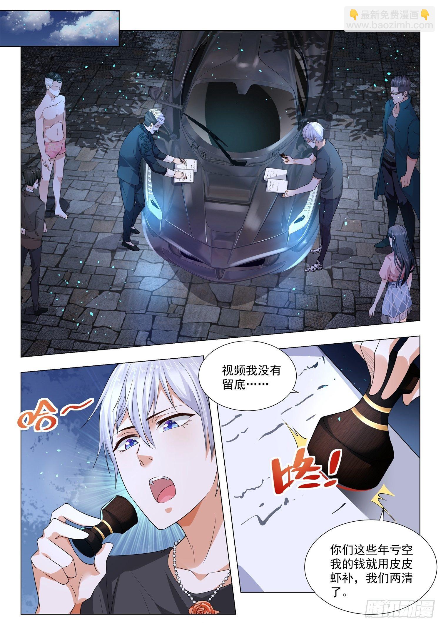 🍱神豪之天降系统 第137话 狸猫换太子 第10页