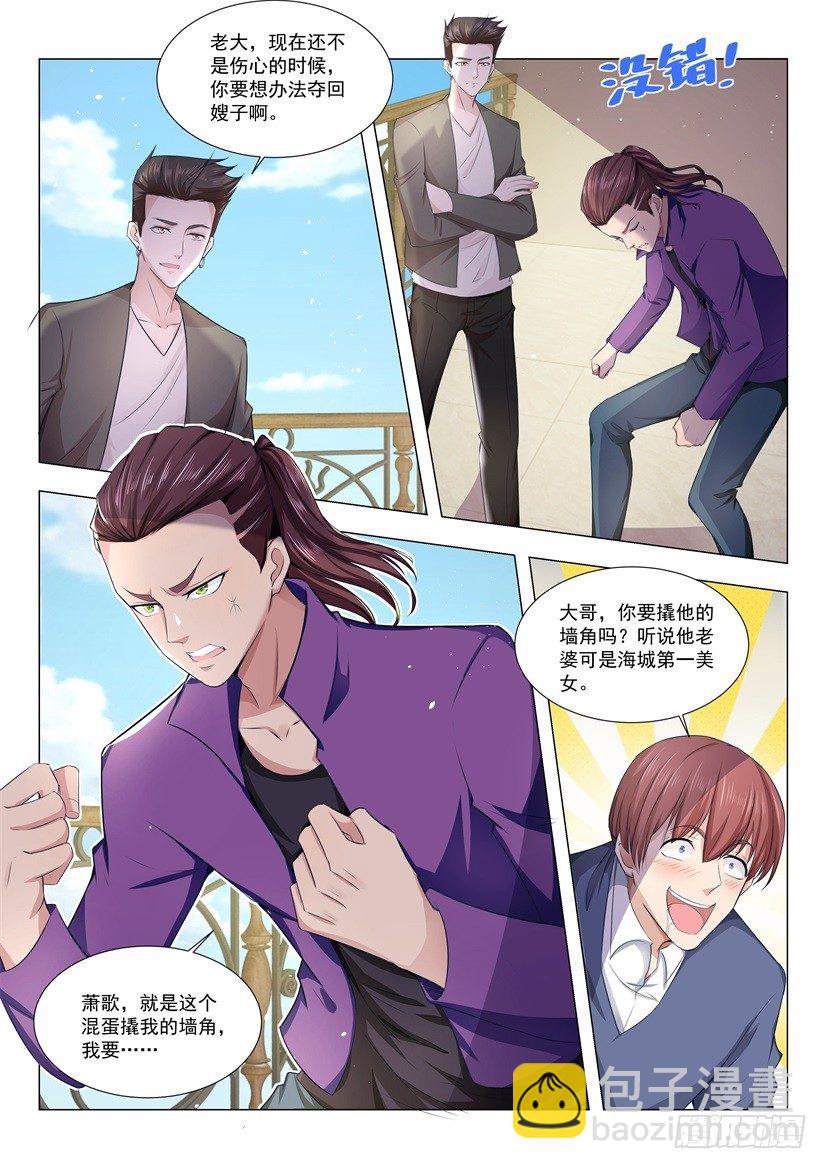 🍱神豪之天降系统 第14话 你一定要坚强 第12页