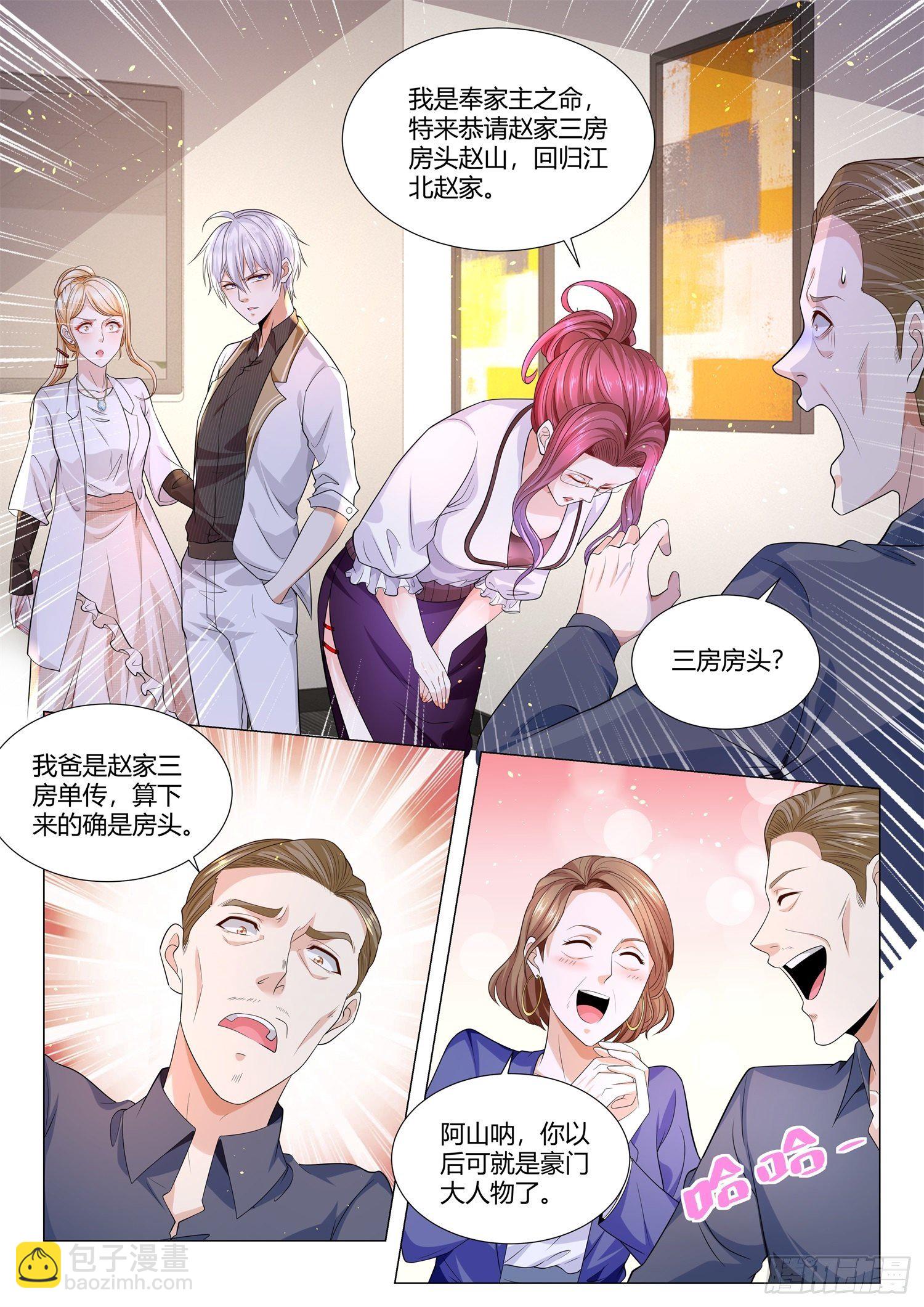 🍱神豪之天降系统 第139话 豪门赘婿 第12页