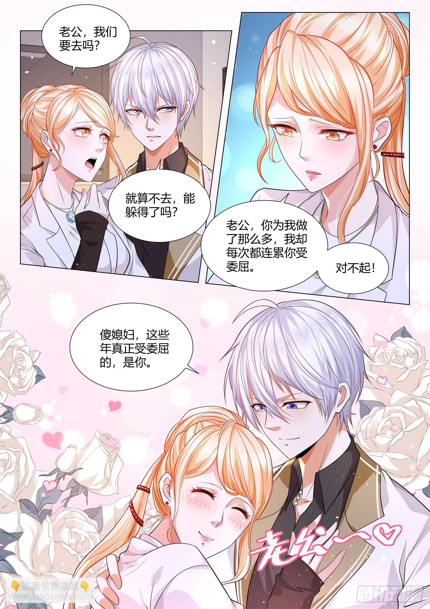 🍱神豪之天降系统 第139话 豪门赘婿 第13页