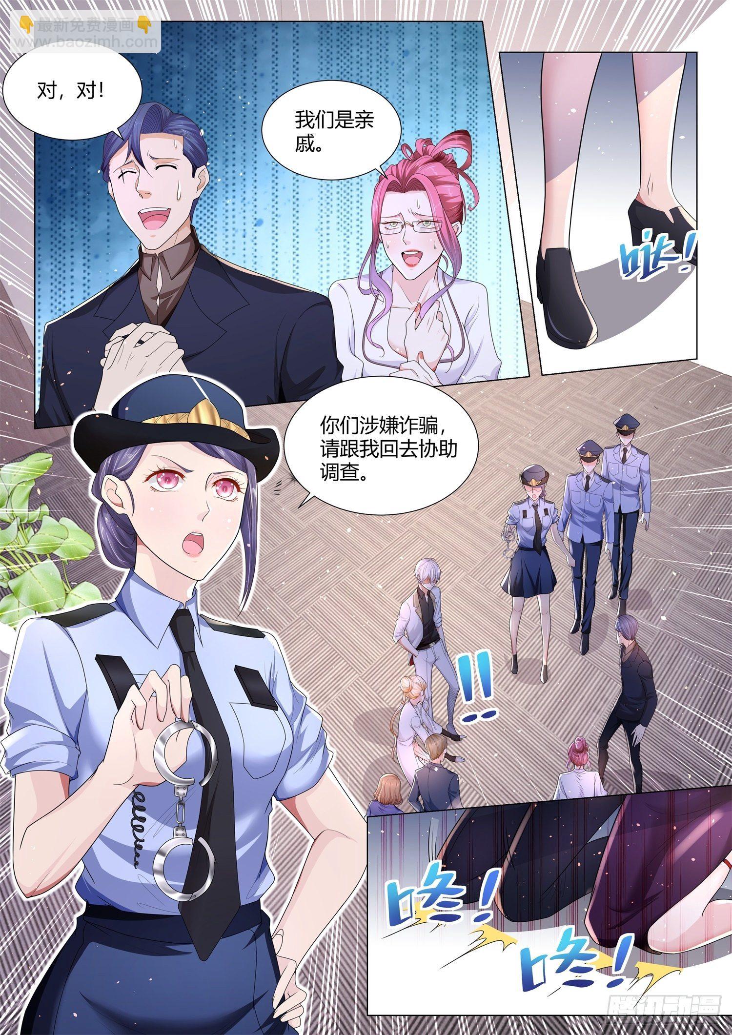 🍱神豪之天降系统 第139话 豪门赘婿 第6页
