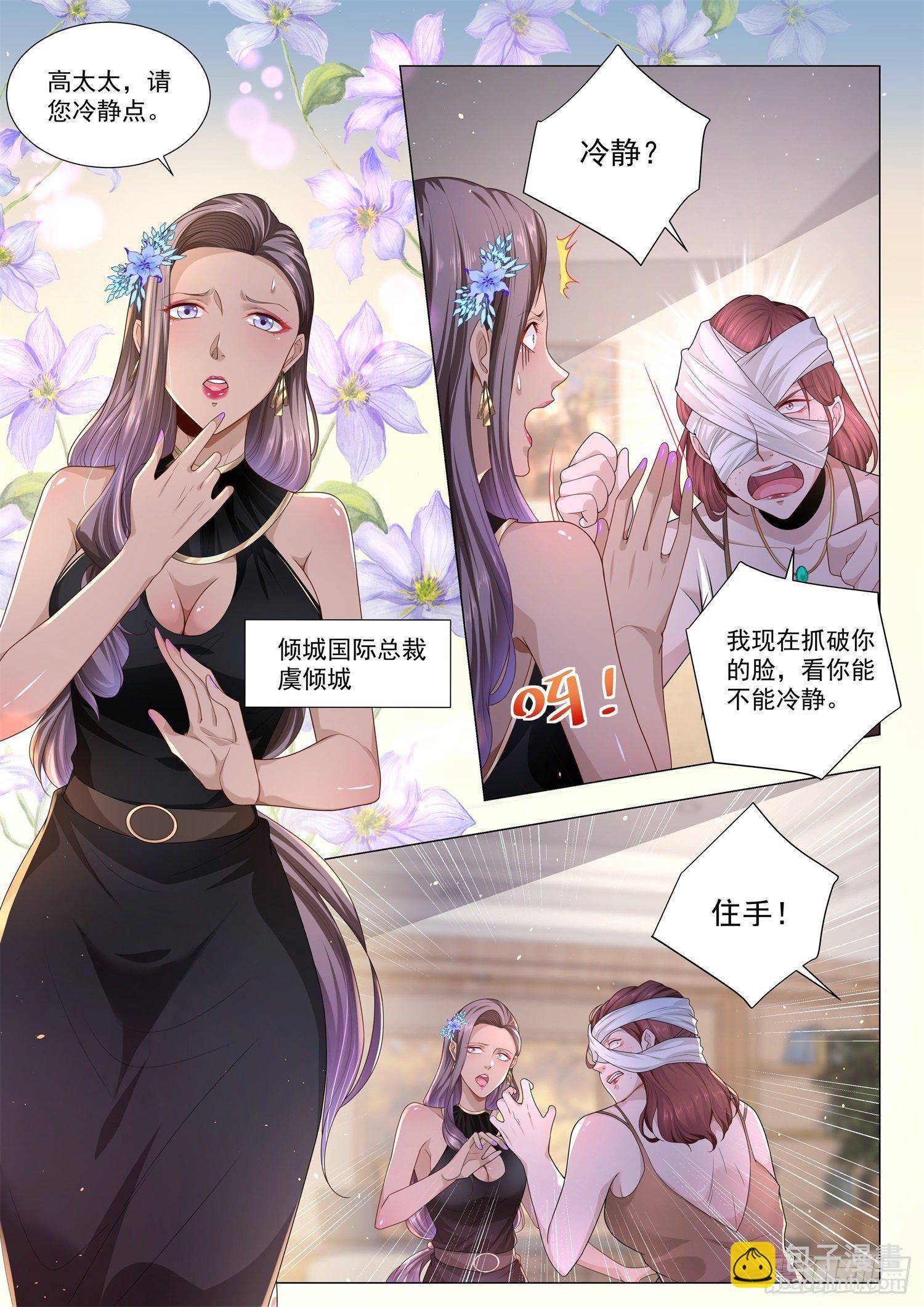 🍱神豪之天降系统 第141话 我不是医生 第10页