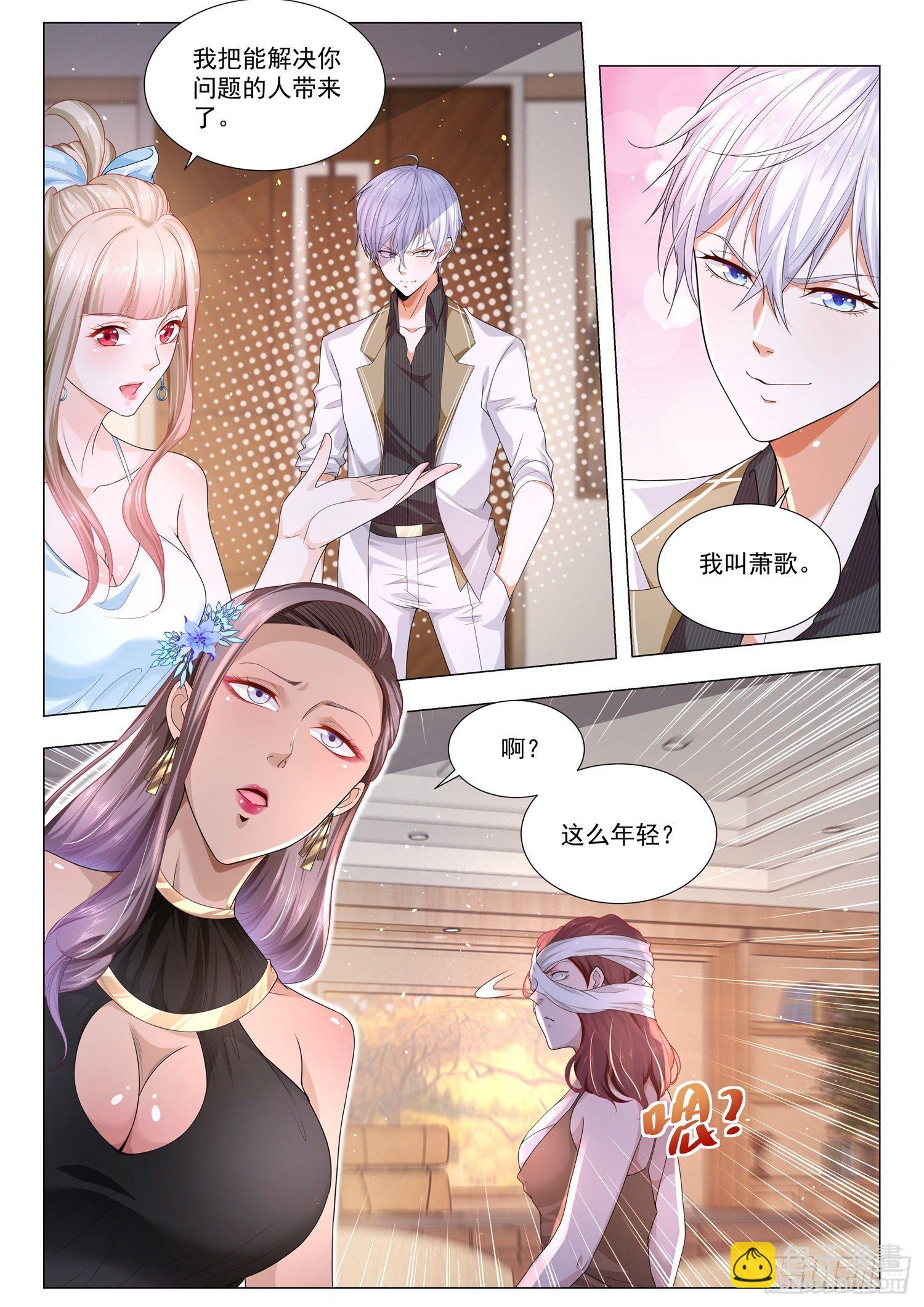 🍱神豪之天降系统 第141话 我不是医生 第12页