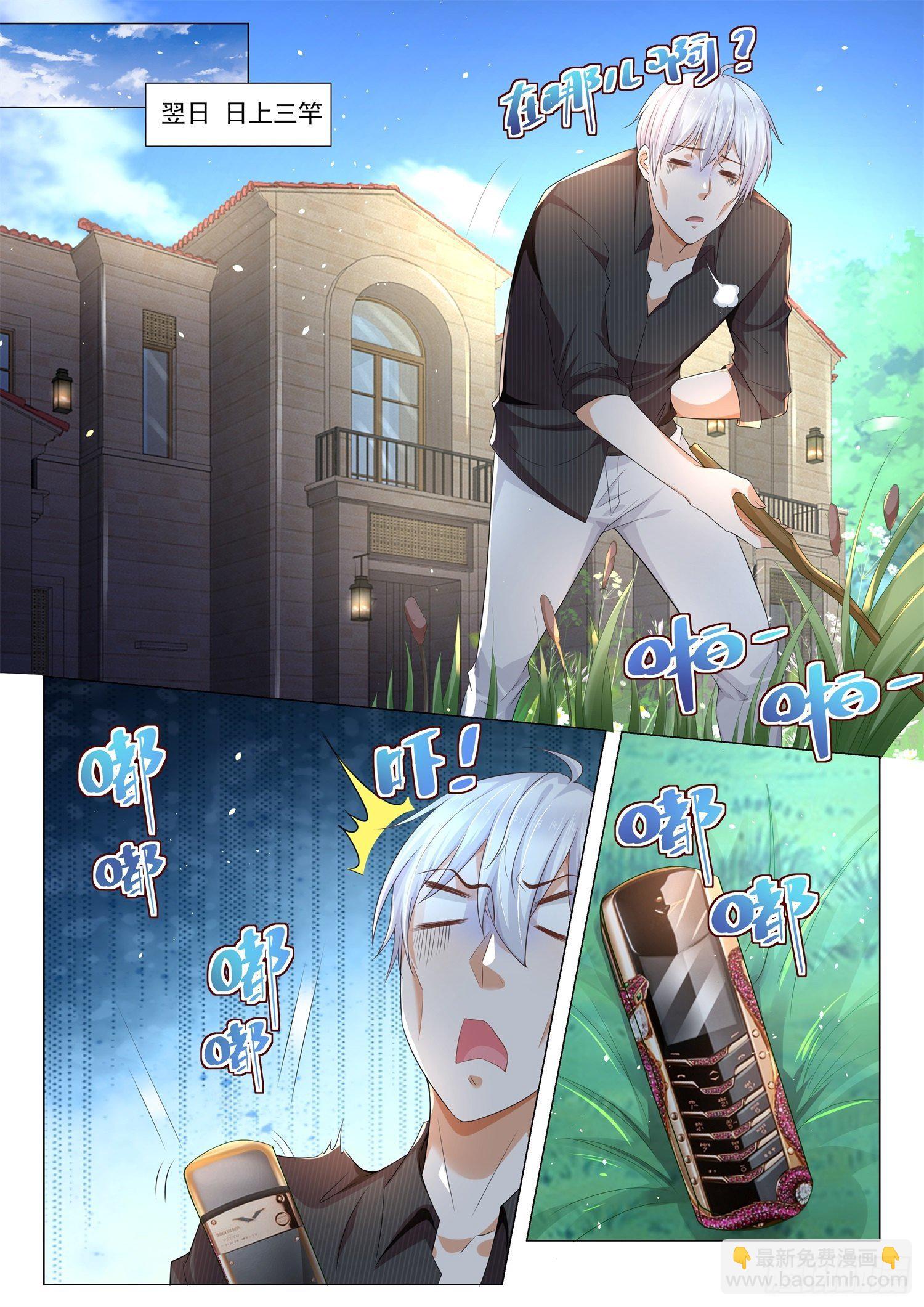 🍱神豪之天降系统 第141话 我不是医生 第4页