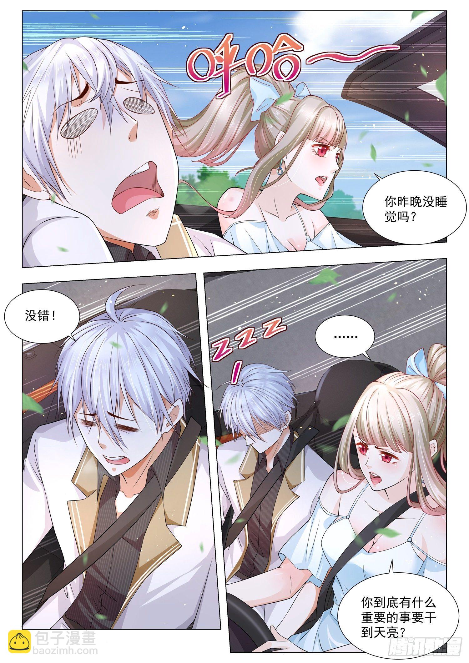 🍱神豪之天降系统 第141话 我不是医生 第7页
