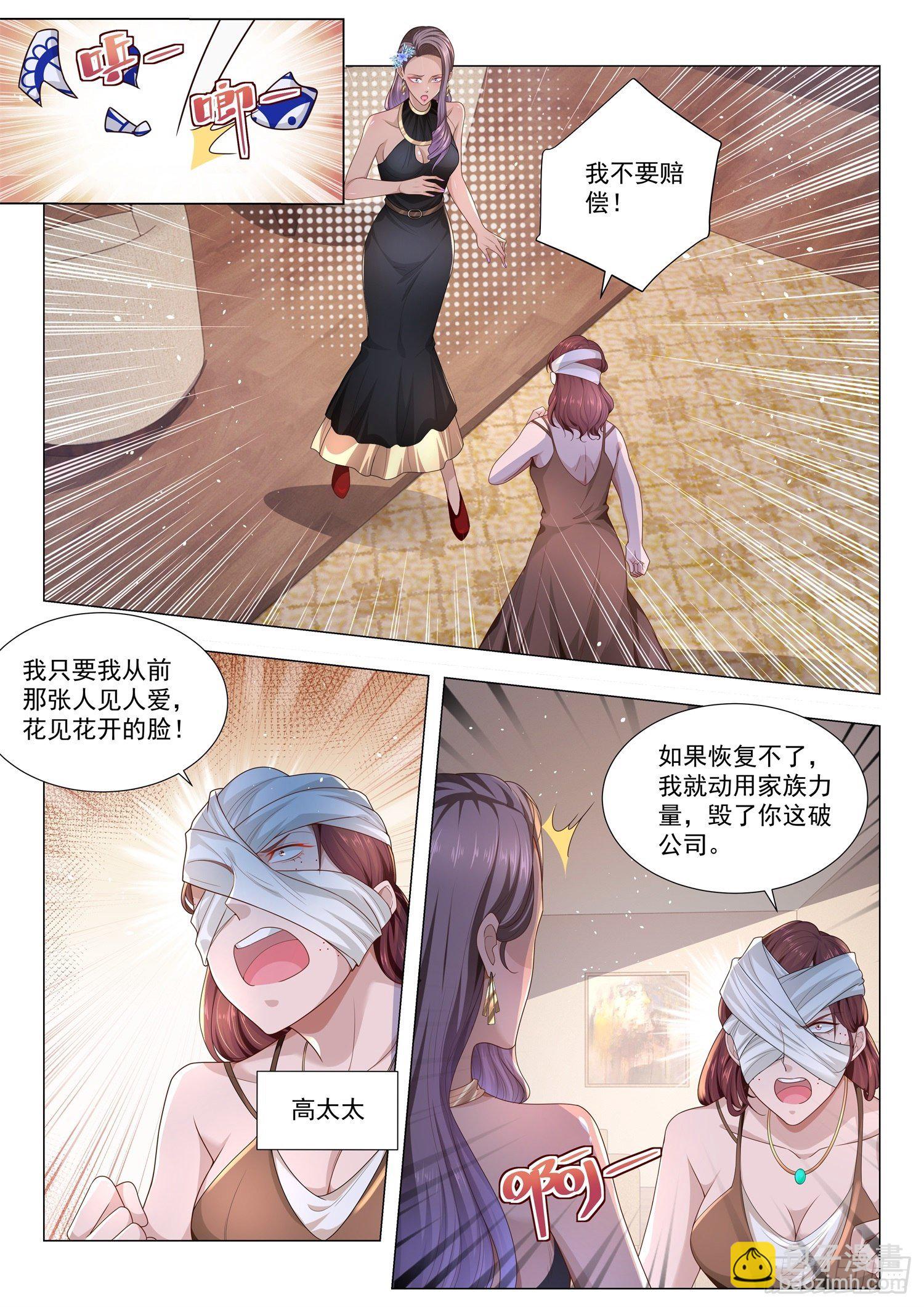 🍱神豪之天降系统 第141话 我不是医生 第9页