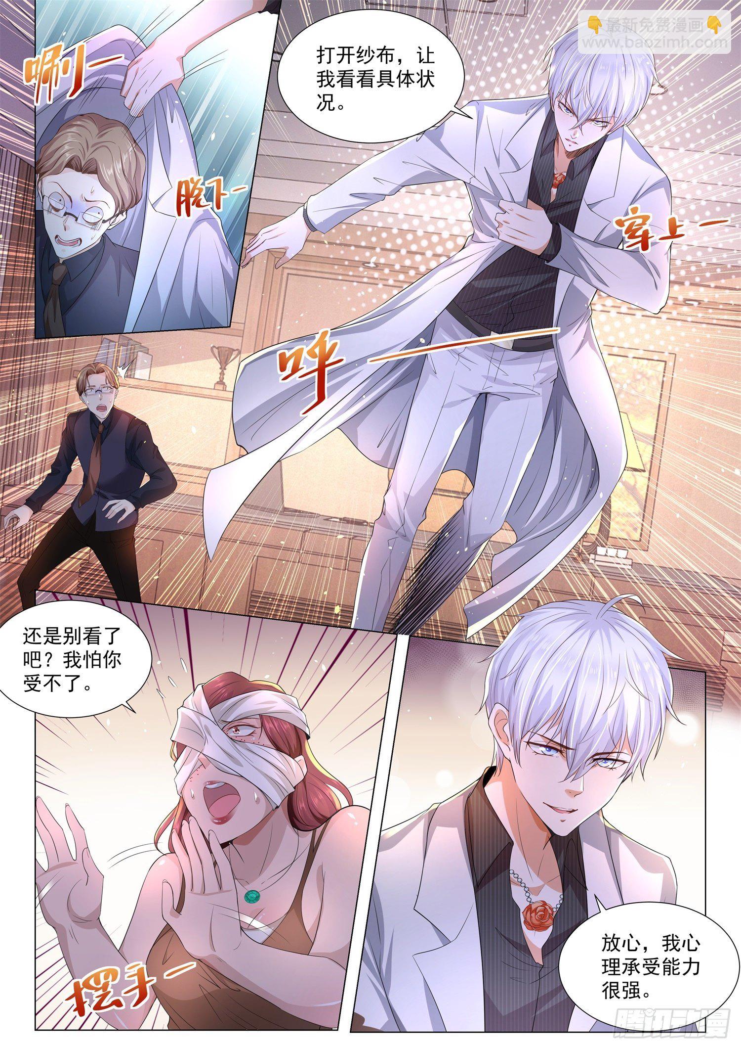 🍱神豪之天降系统 第143话 美人制造 第2页