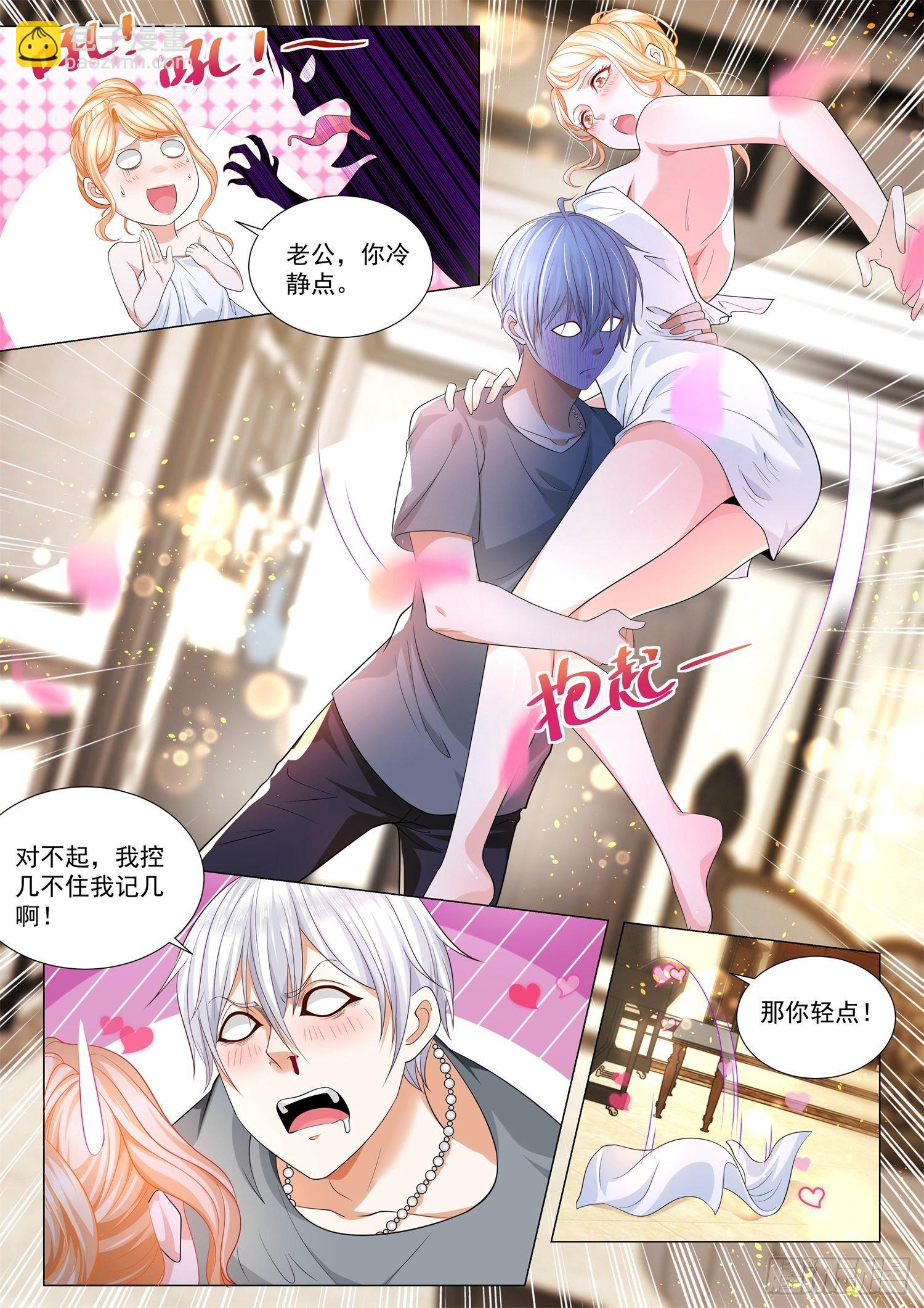 🍱神豪之天降系统 第147话 倾城之恋的秘方 第13页