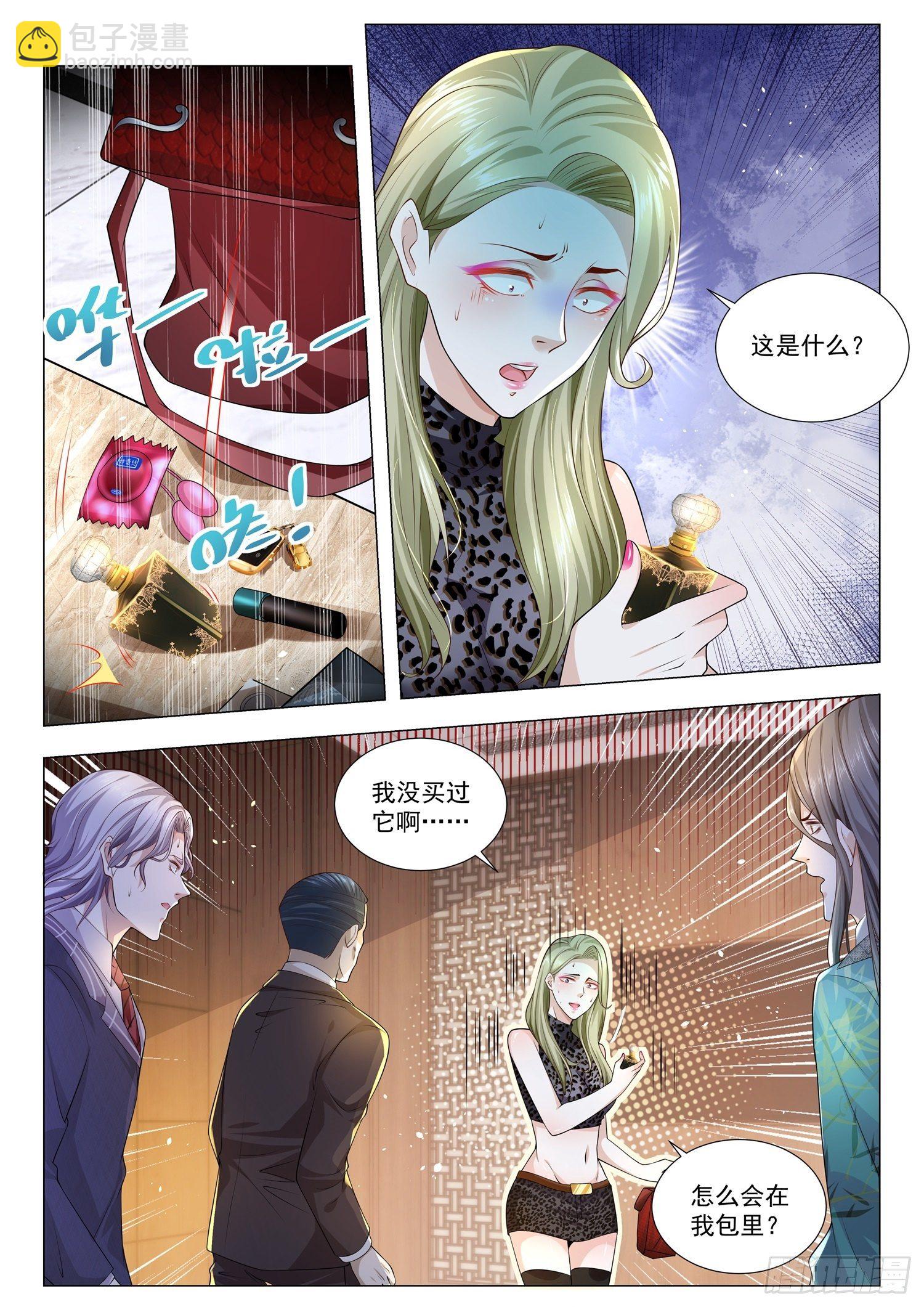 🍱神豪之天降系统 第153话 反败为胜 第10页