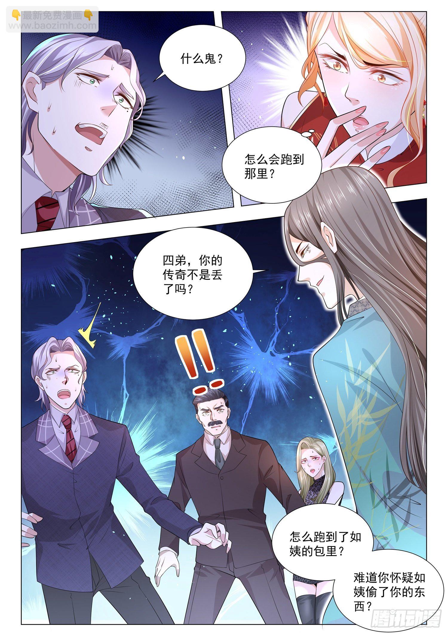 🍱神豪之天降系统 第153话 反败为胜 第11页