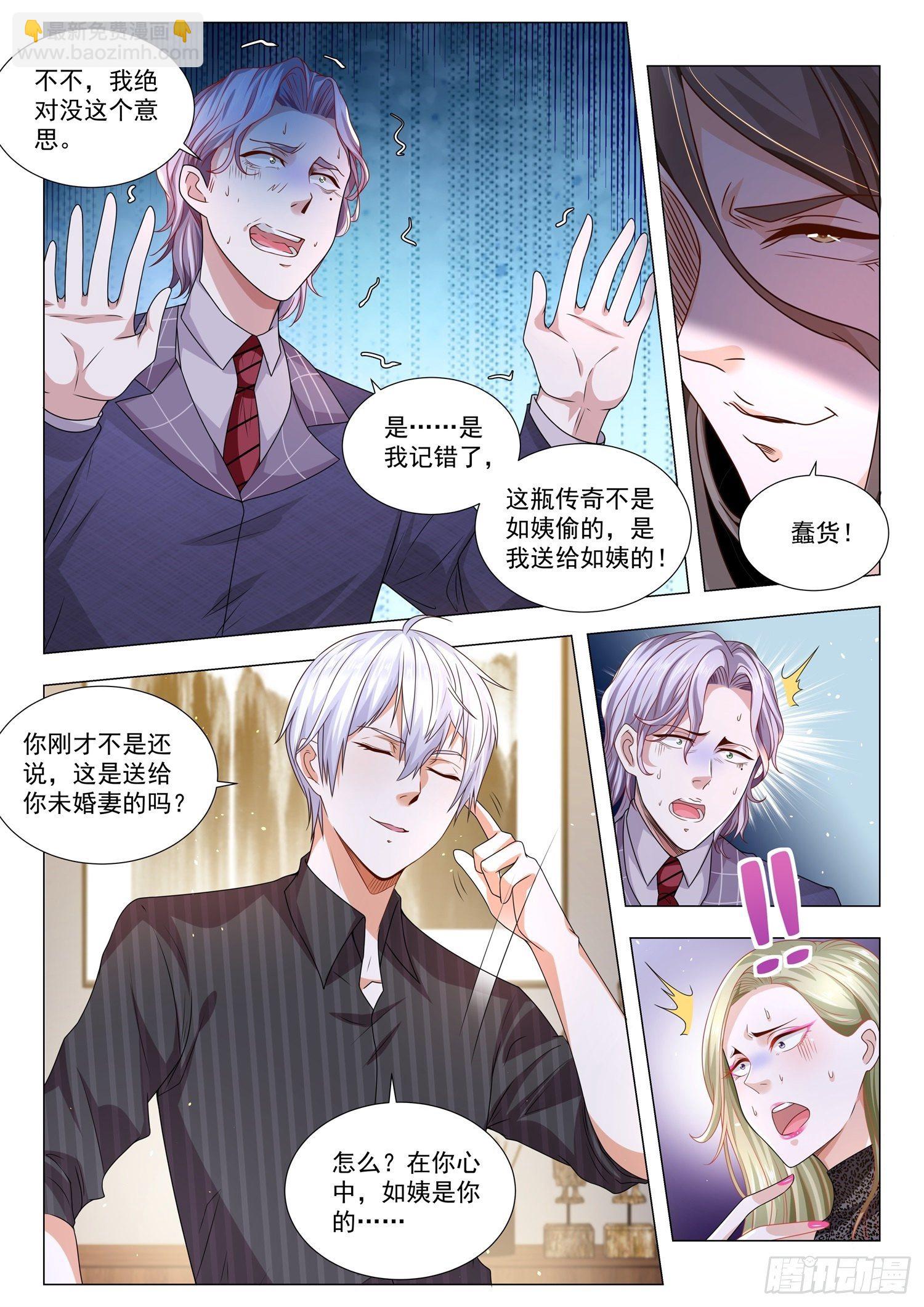 🍱神豪之天降系统 第153话 反败为胜 第12页