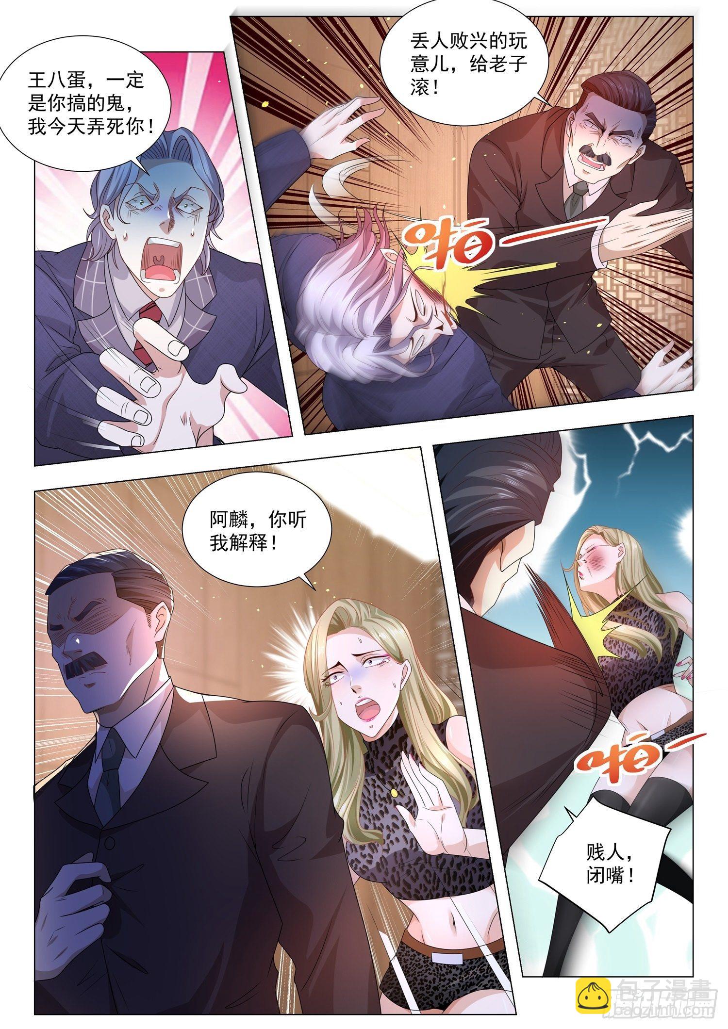 🍱神豪之天降系统 第153话 反败为胜 第13页