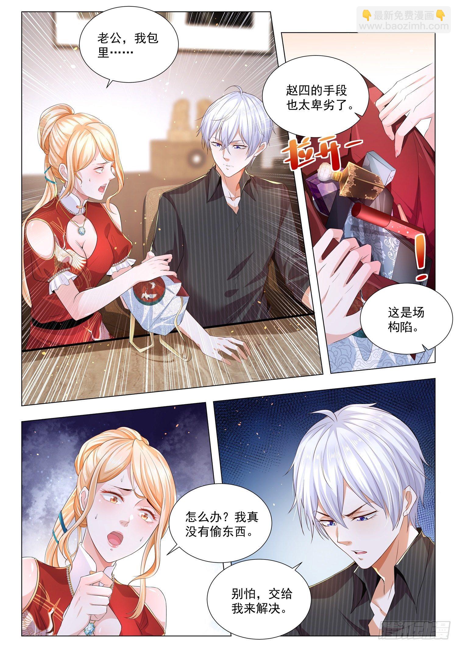 🍱神豪之天降系统 第153话 反败为胜 第2页