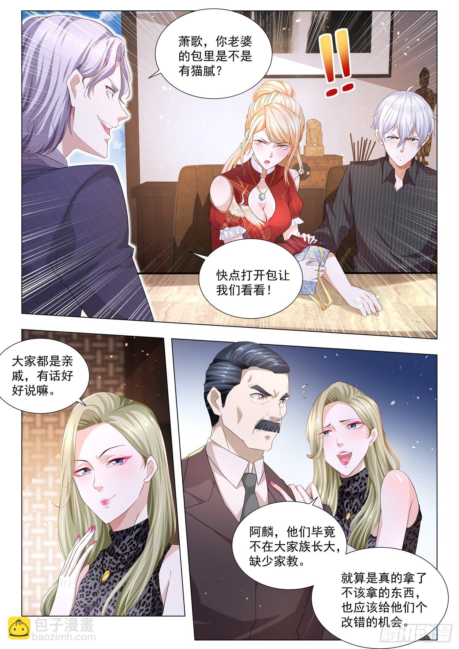 🍱神豪之天降系统 第153话 反败为胜 第3页