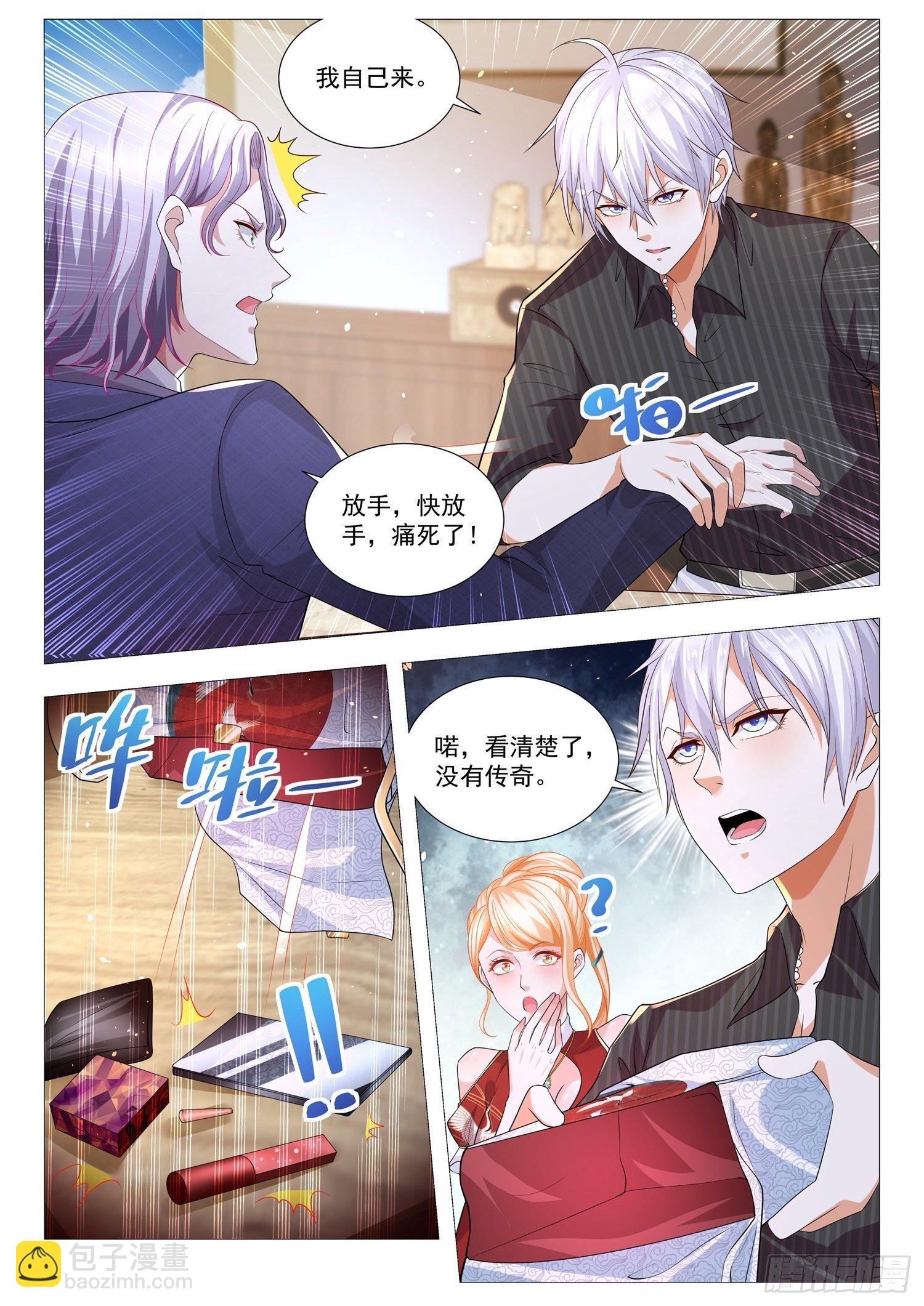 🍱神豪之天降系统 第153话 反败为胜 第5页