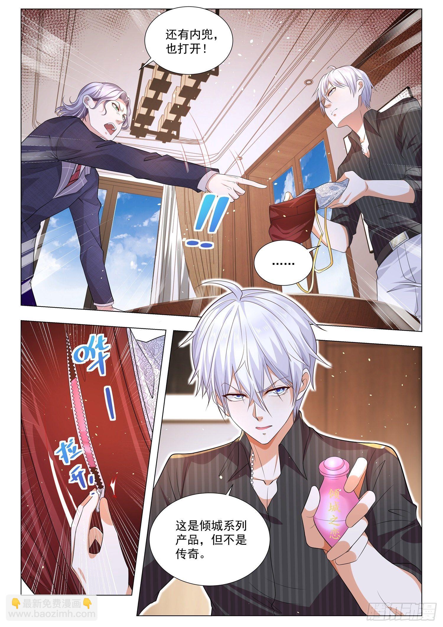🍱神豪之天降系统 第153话 反败为胜 第6页