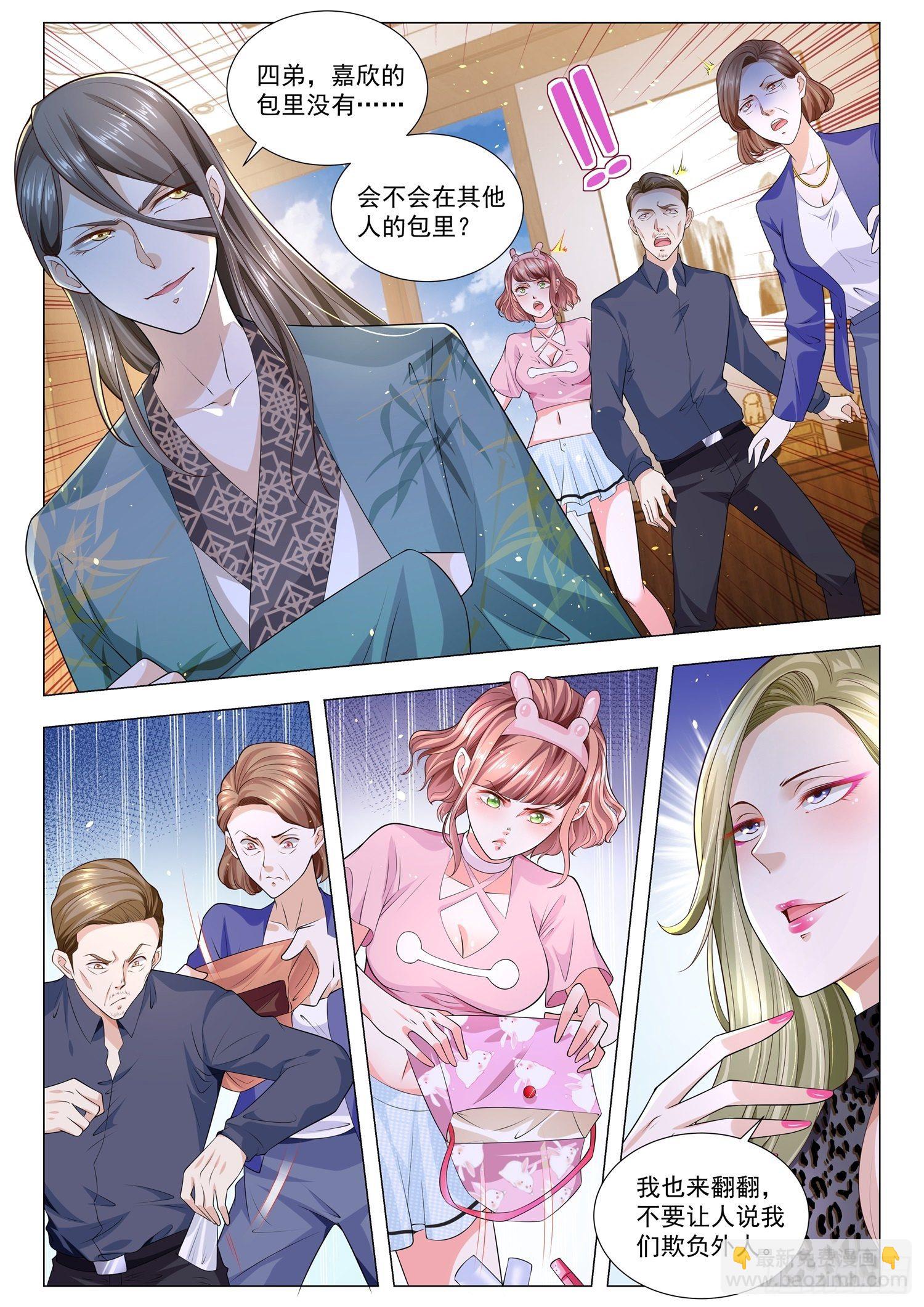 🍱神豪之天降系统 第153话 反败为胜 第9页