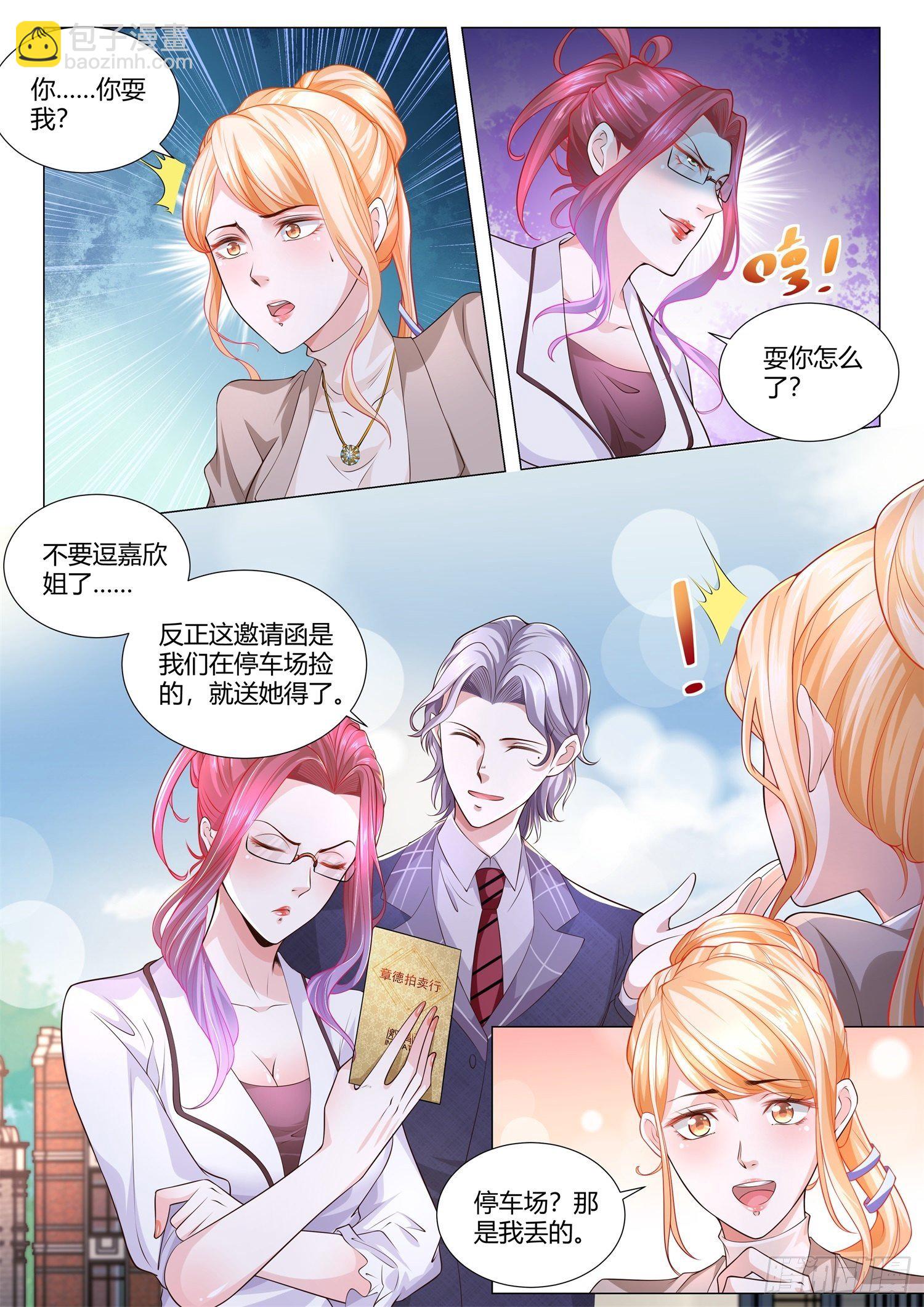 🍱神豪之天降系统 第155话 我会为你做主 第5页