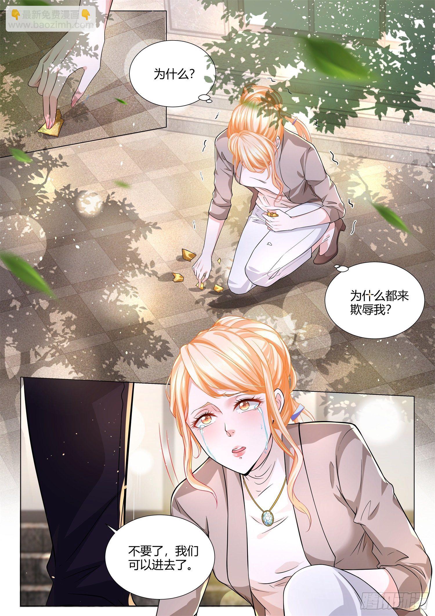 🍱神豪之天降系统 第155话 我会为你做主 第7页