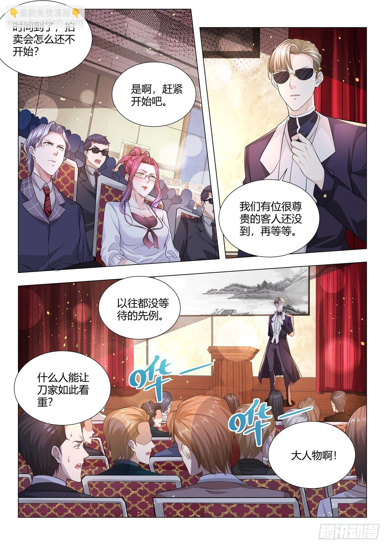 🍱神豪之天降系统 第155话 我会为你做主 第9页