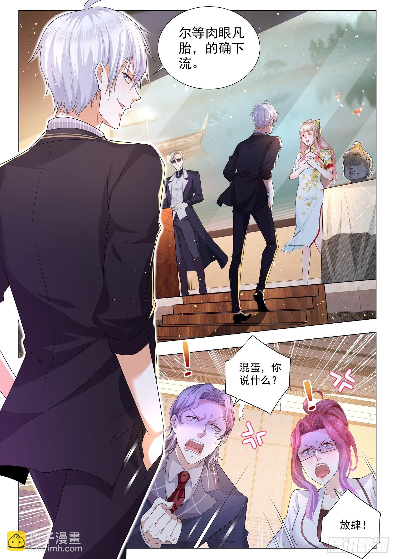 🍱神豪之天降系统 第157话 药师玉佛头 第6页