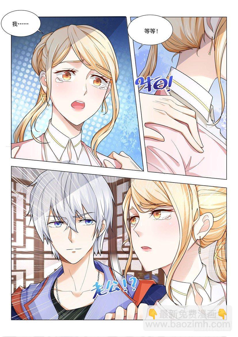 🍱神豪之天降系统 第16话 镇店之宝 第9页