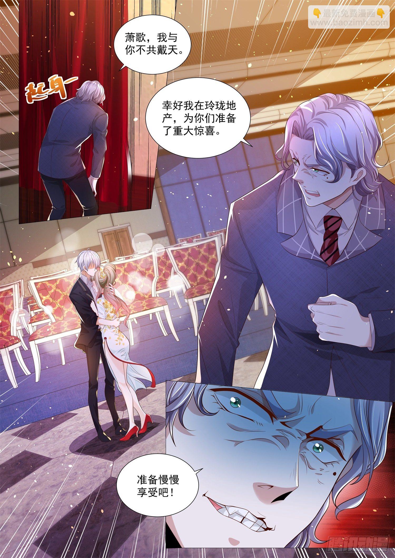 🍱神豪之天降系统 第159话 我有男朋友 第13页