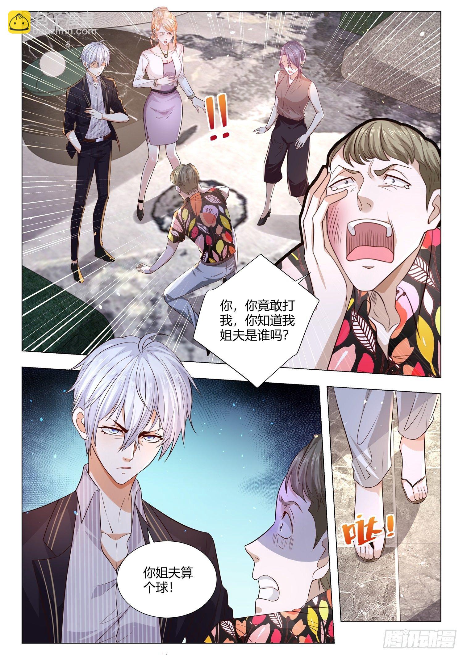 🍱神豪之天降系统 第161话 我真是董事长 第2页