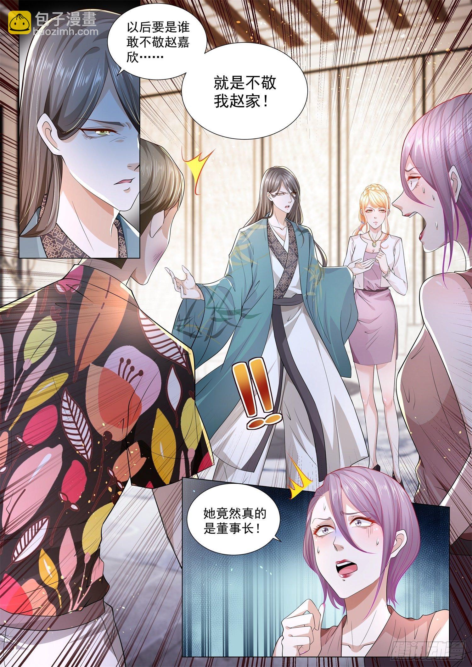 🍱神豪之天降系统 第161话 我真是董事长 第6页