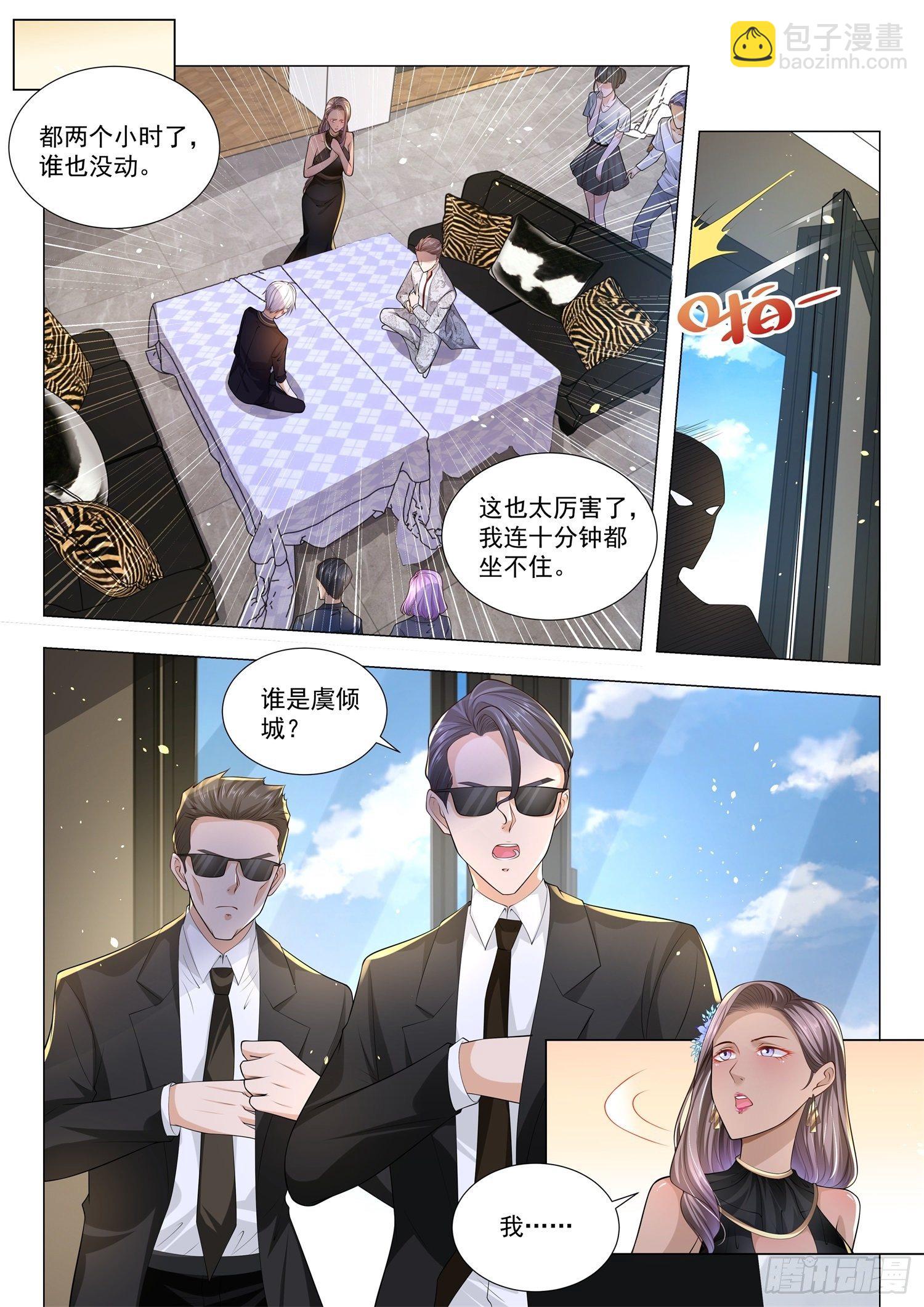 🍱神豪之天降系统 第163话 我最受宠 第10页