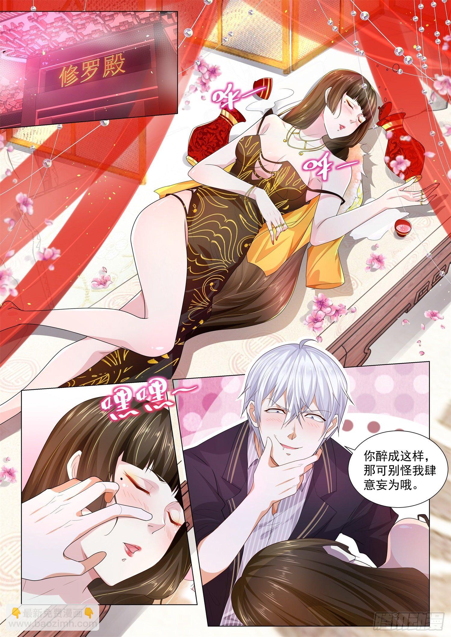 🍱神豪之天降系统 第163话 我最受宠 第2页