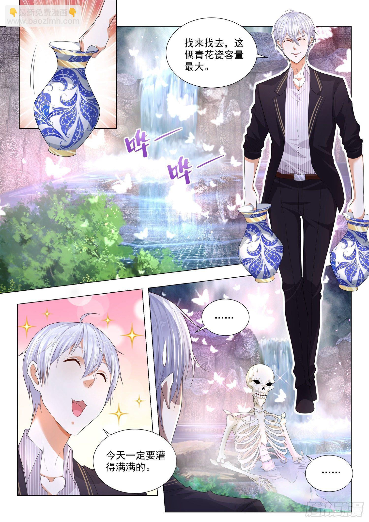 🍱神豪之天降系统 第163话 我最受宠 第3页