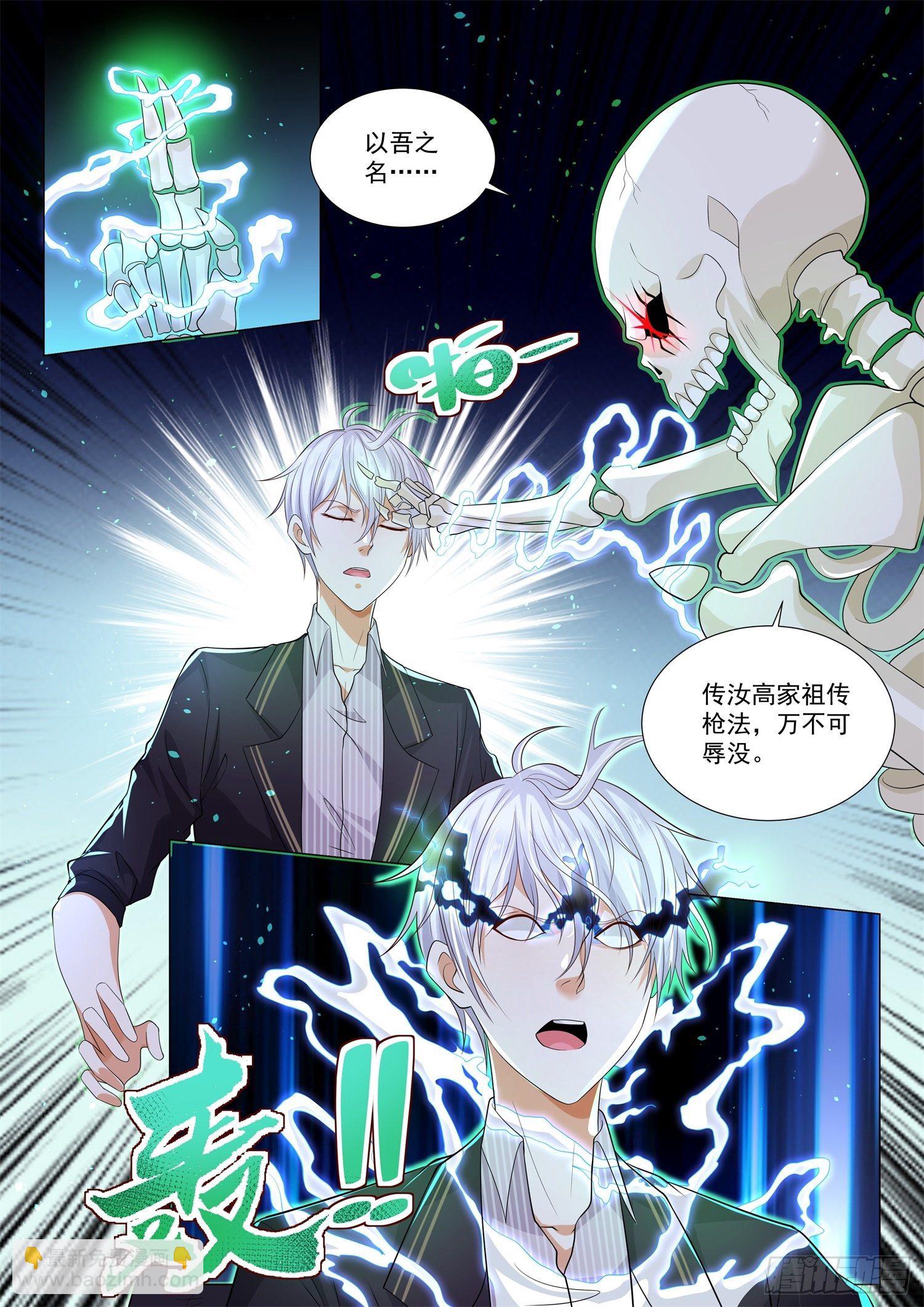 🍱神豪之天降系统 第163话 我最受宠 第8页