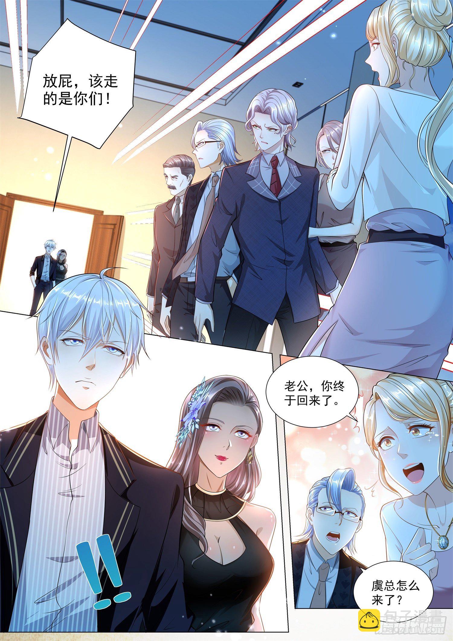 🍱神豪之天降系统 第165话 坑爹呢 第10页