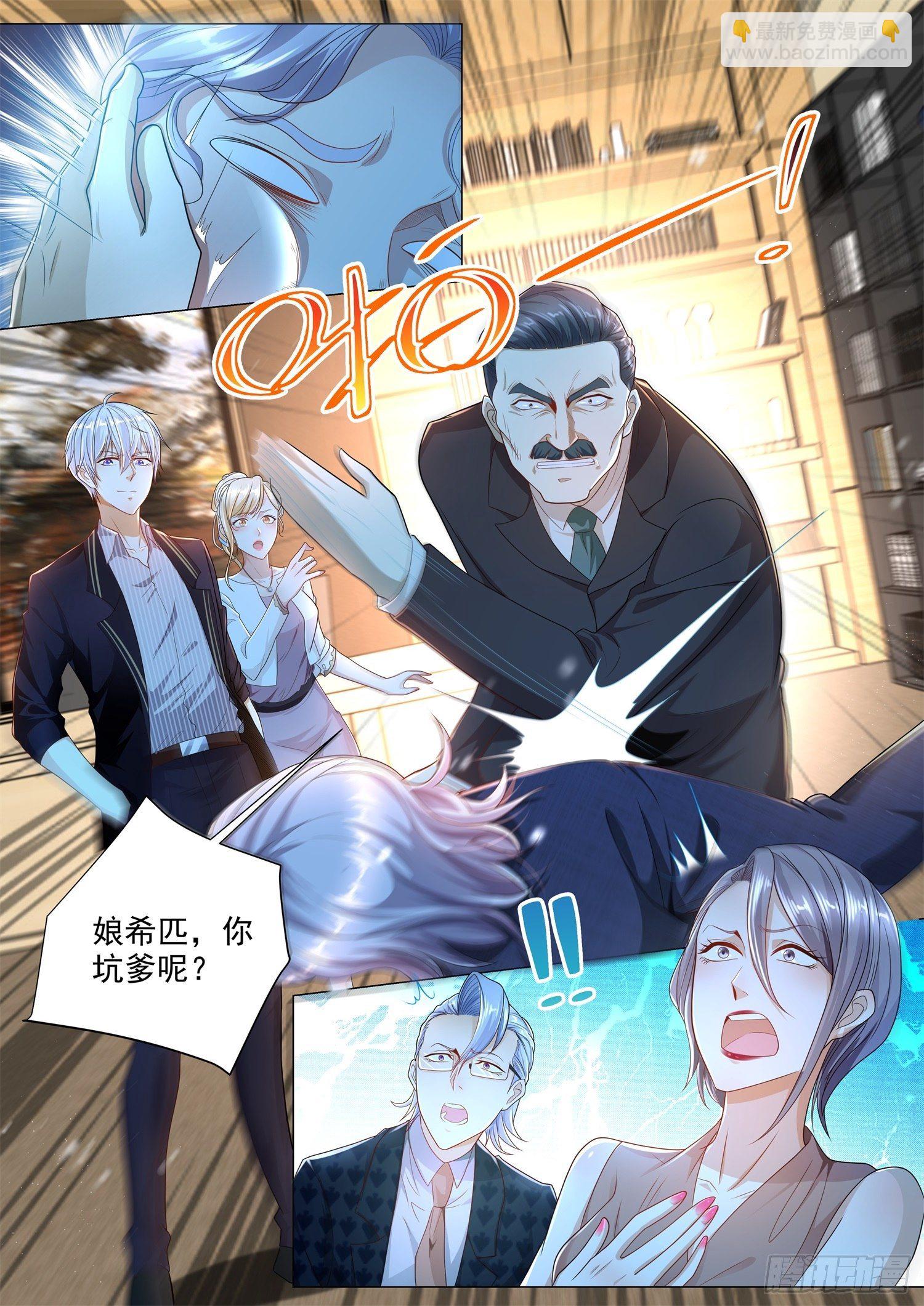 🍱神豪之天降系统 第165话 坑爹呢 第13页