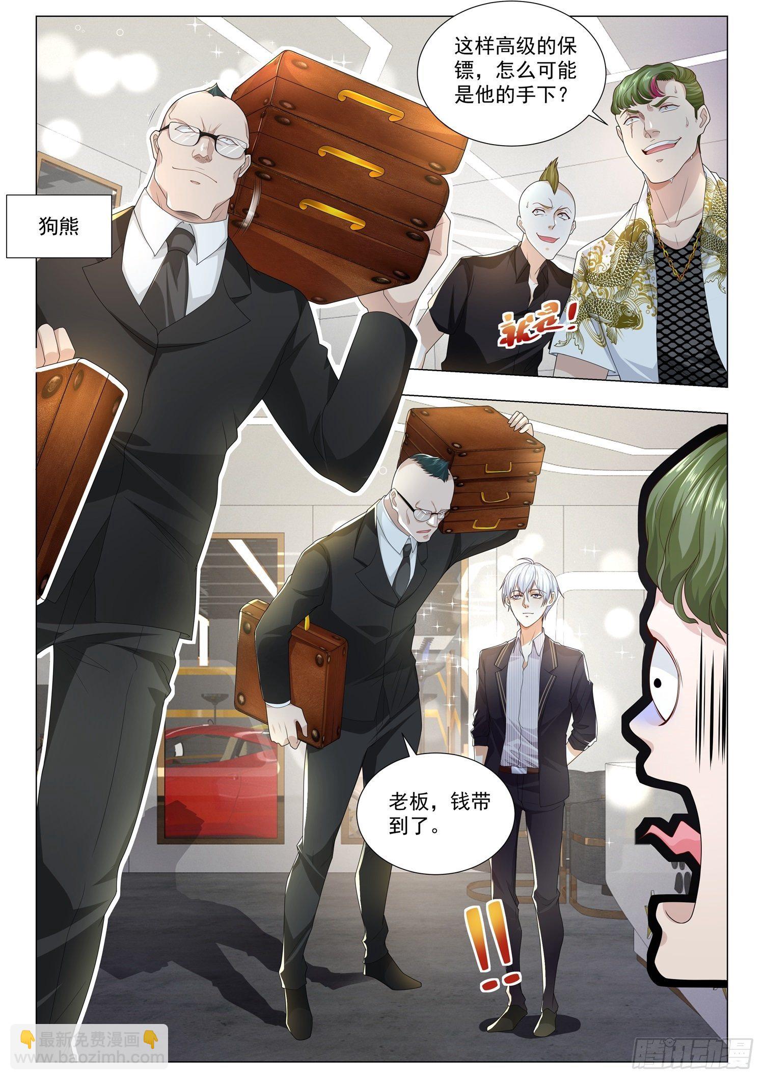 🍱神豪之天降系统 第167话 壕无人性 第10页