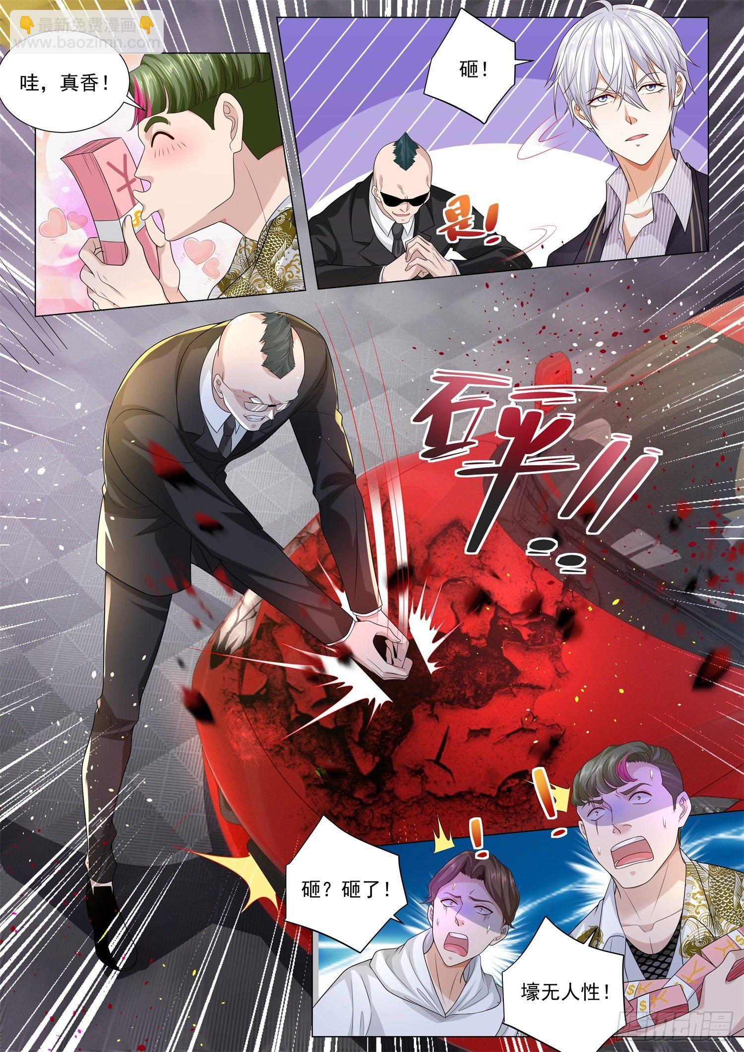 🍱神豪之天降系统 第167话 壕无人性 第13页