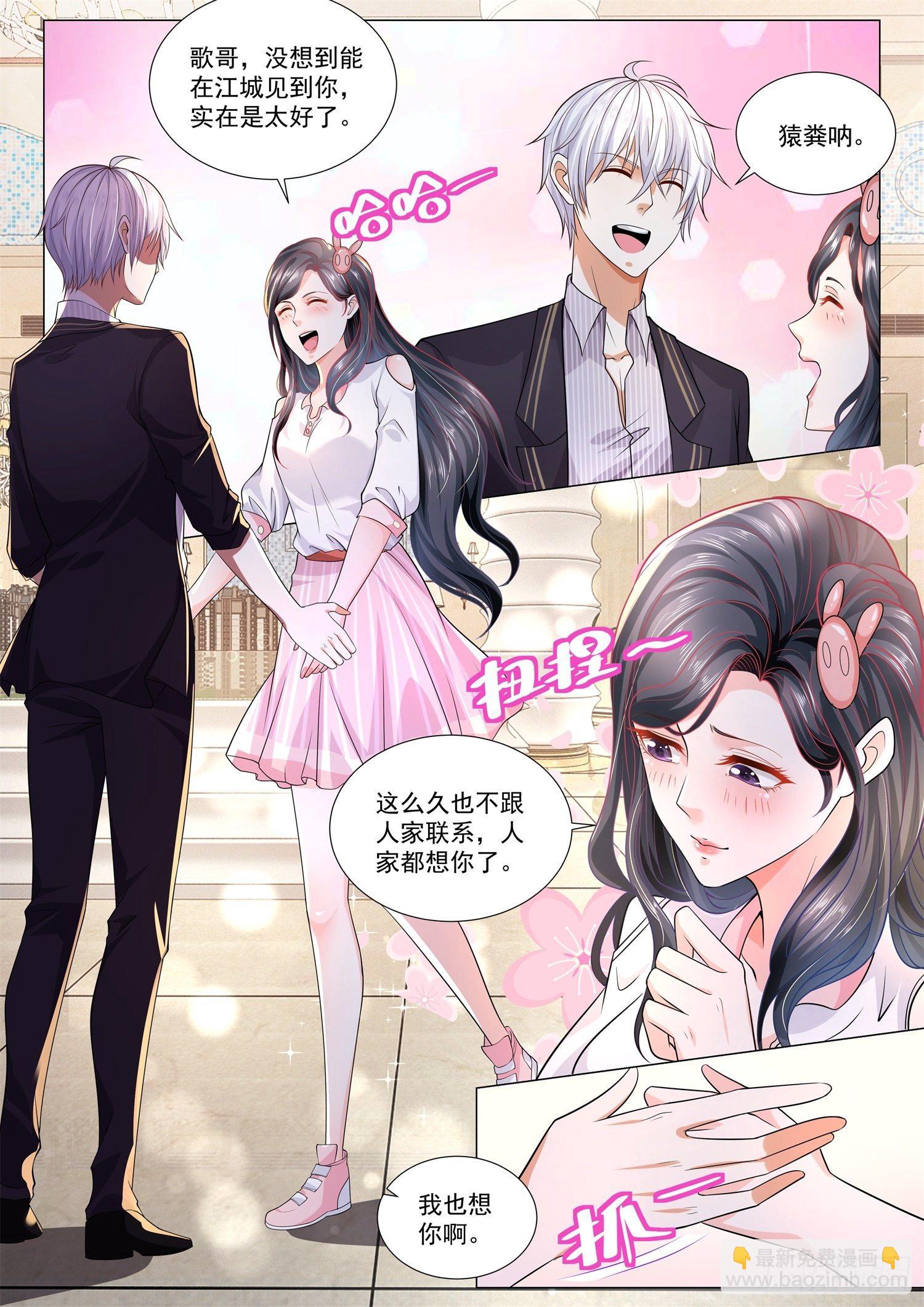 🍱神豪之天降系统 第169话 江城名仕卡 第2页