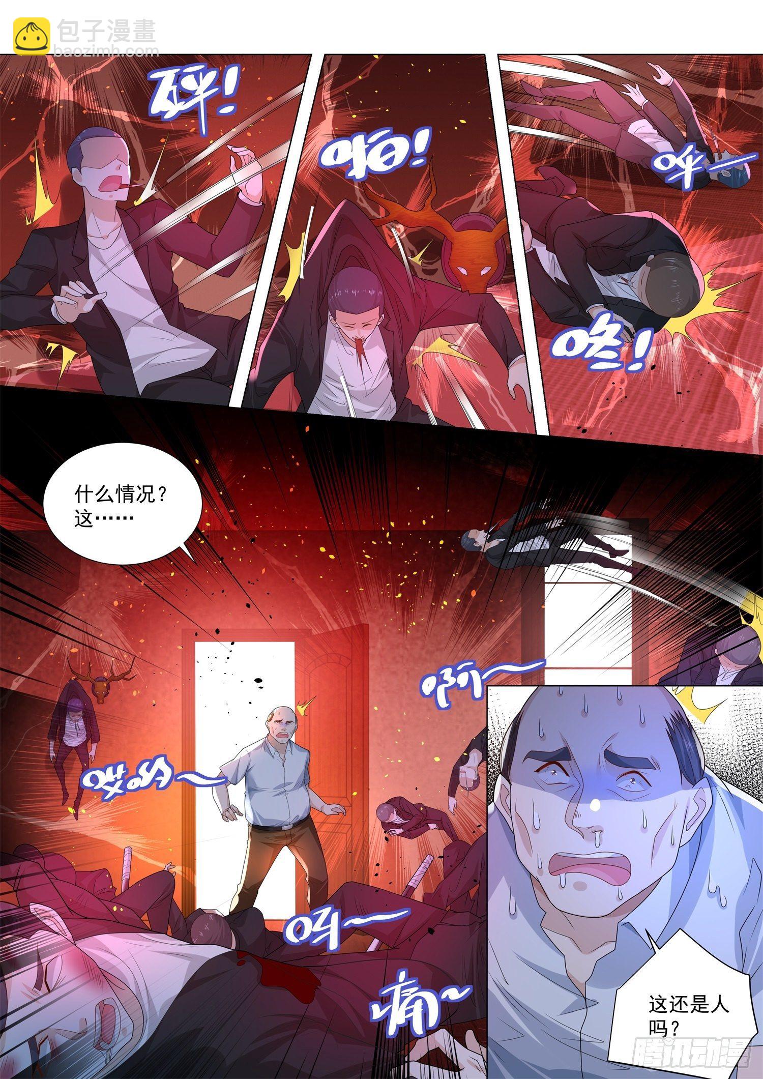 🍱神豪之天降系统 第171话 让他先跑39米 第12页