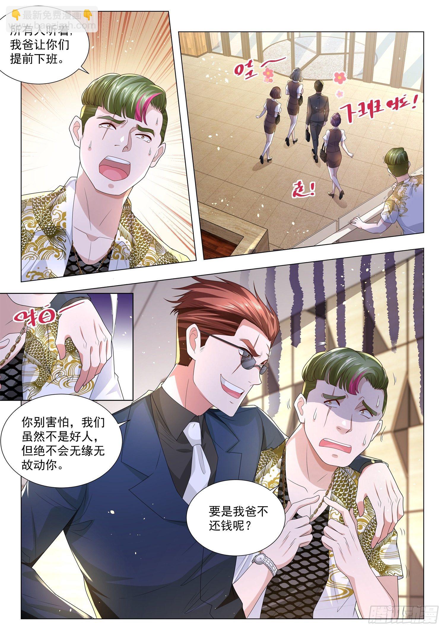 🍱神豪之天降系统 第171话 让他先跑39米 第2页