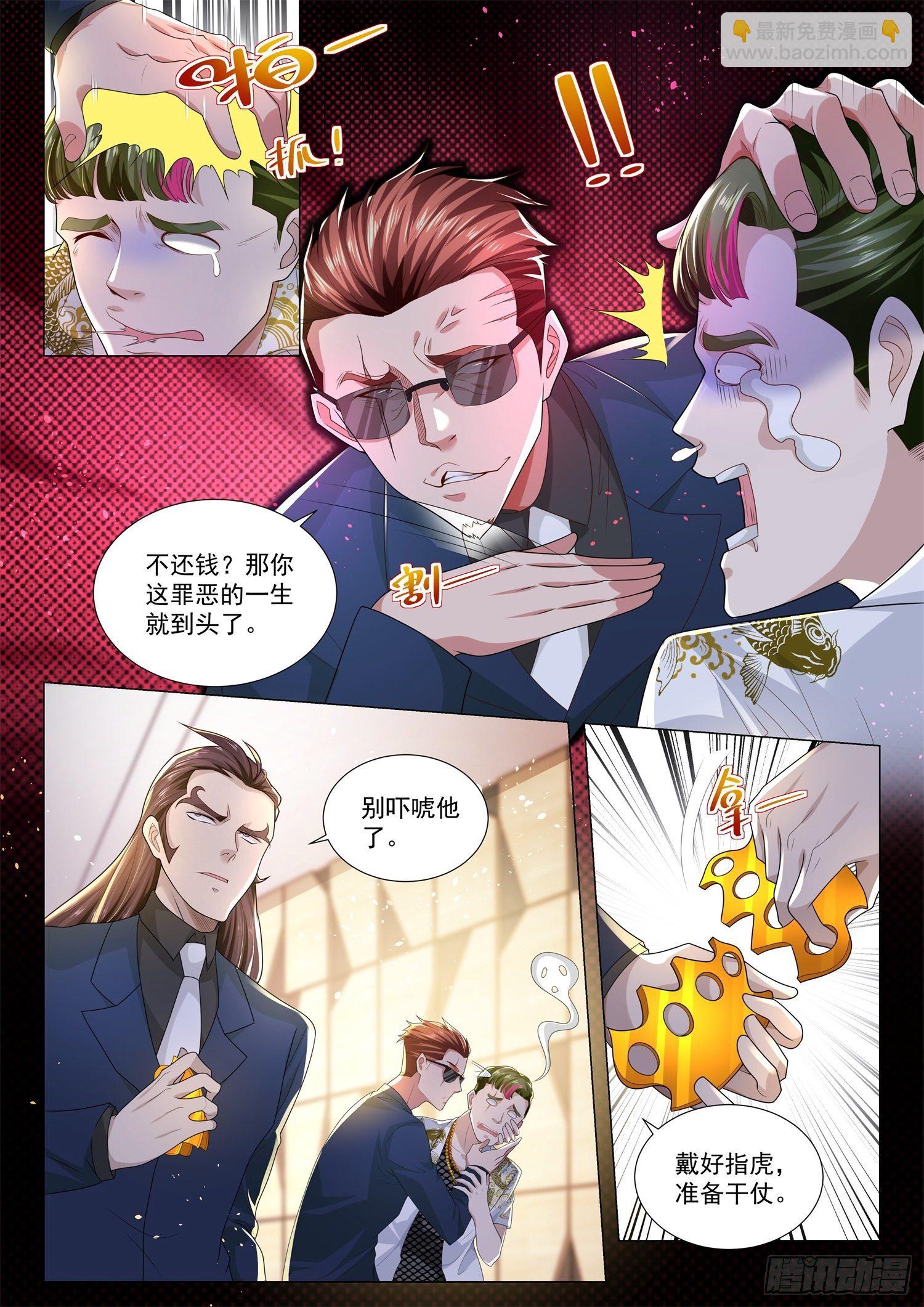 🍱神豪之天降系统 第171话 让他先跑39米 第3页