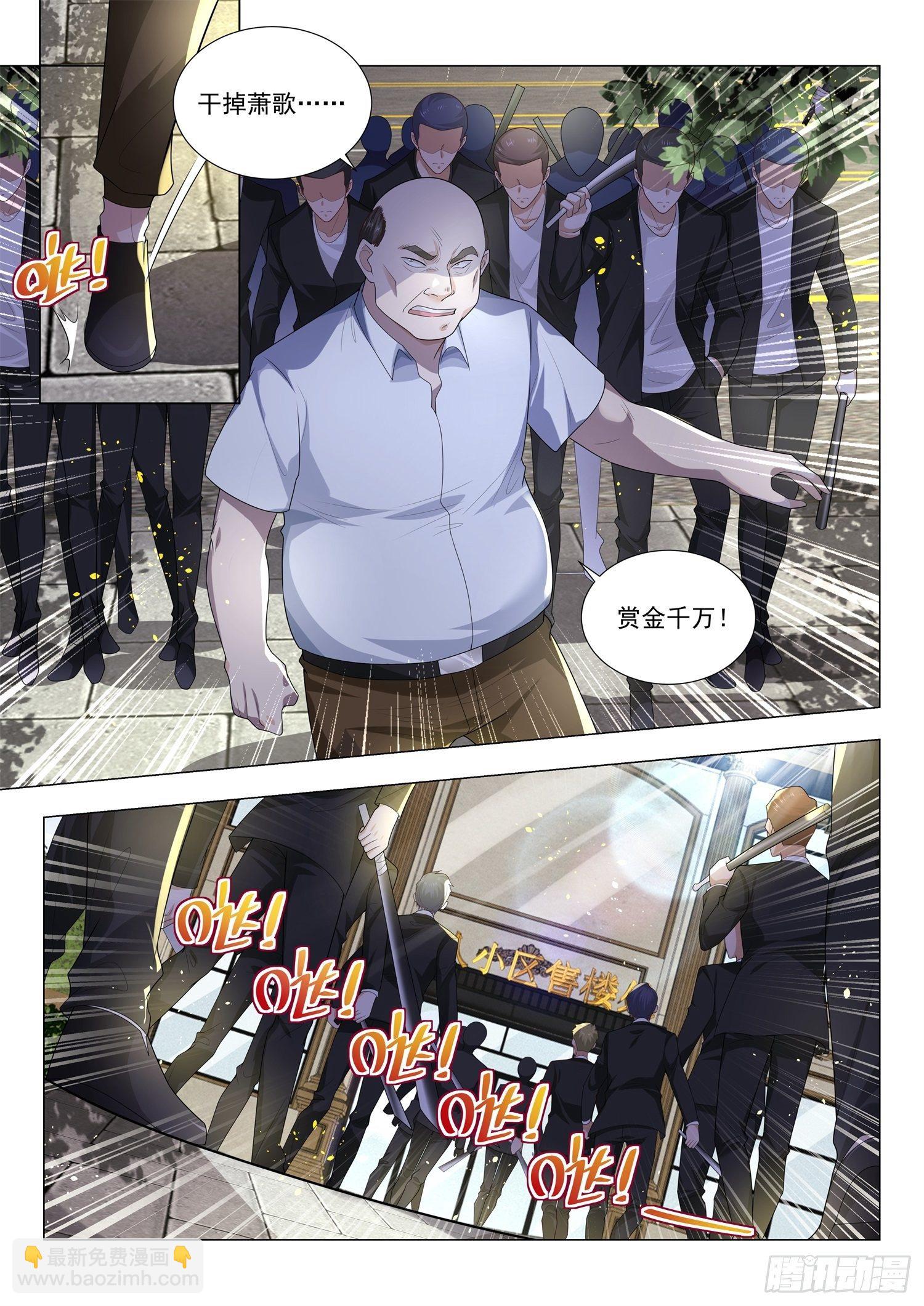 🍱神豪之天降系统 第171话 让他先跑39米 第5页