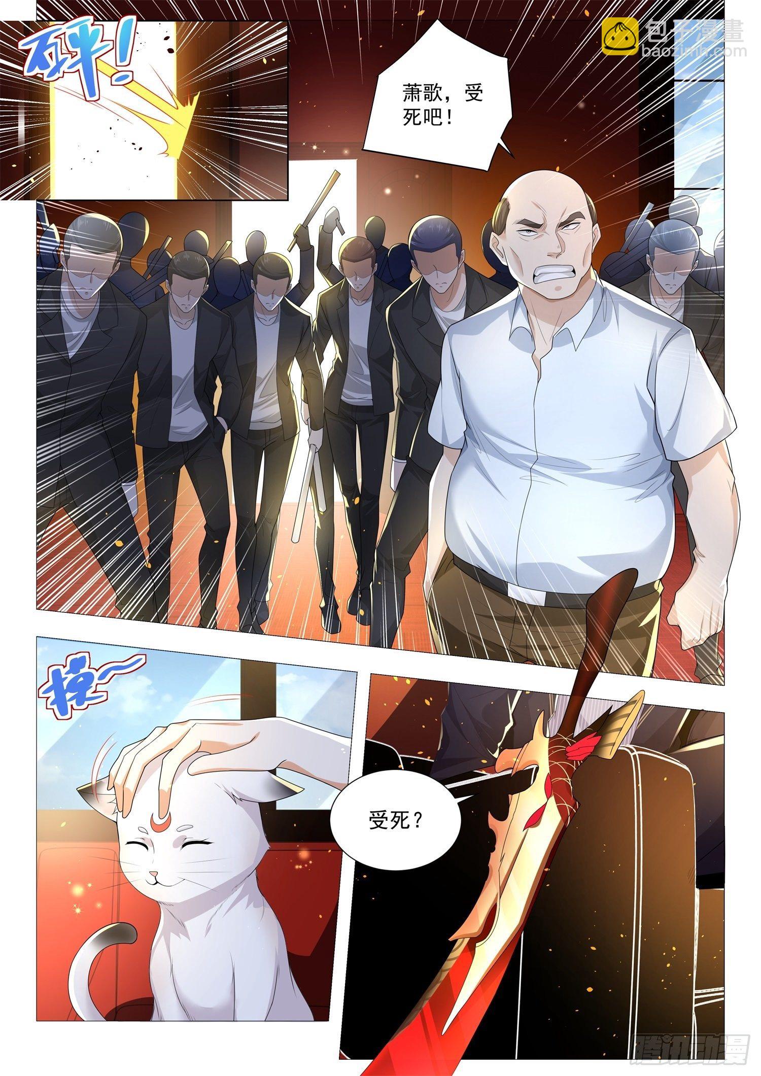 🍱神豪之天降系统 第171话 让他先跑39米 第6页